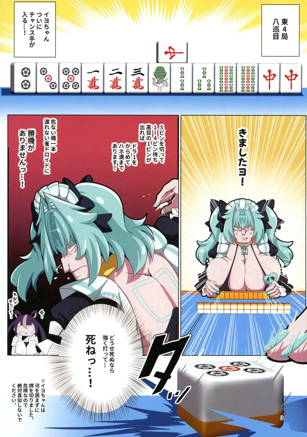 Tototo Tobasareta de Wanaku Senryaku-sei Tettai! Karada de Mainasu no Tenbou o Tsuke Haraeba page 3 full