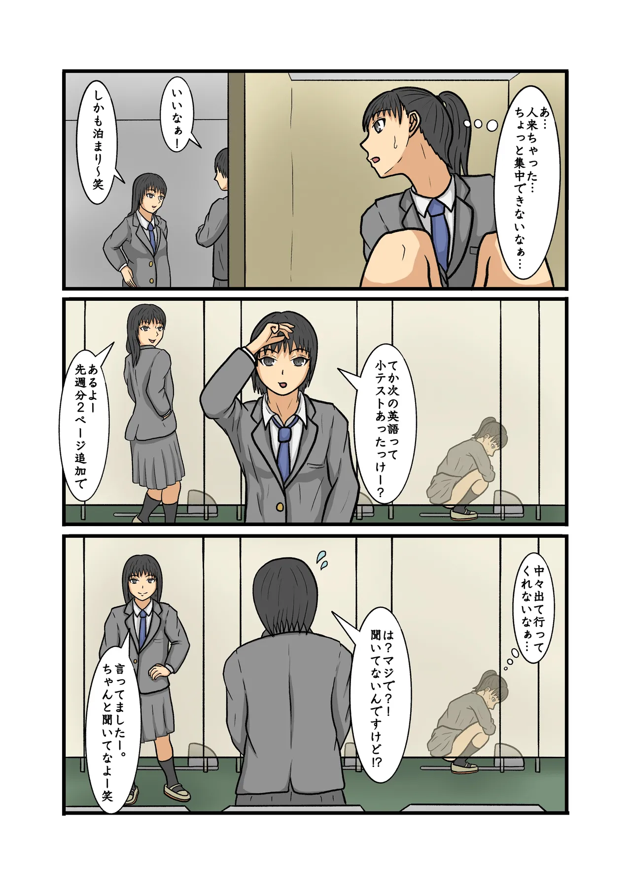 Seifuku JK seishun yakuso kobanashi page 10 full