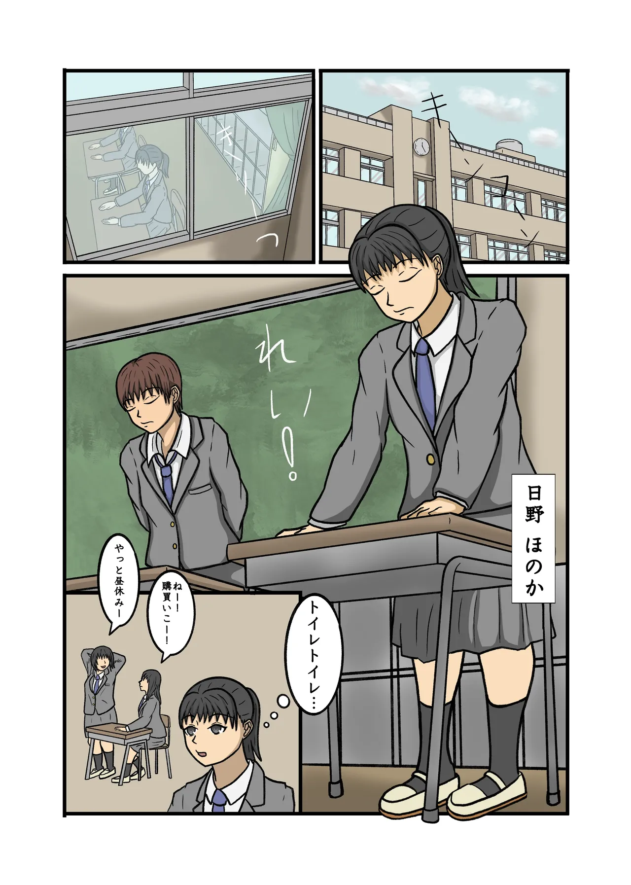 Seifuku JK seishun yakuso kobanashi page 3 full