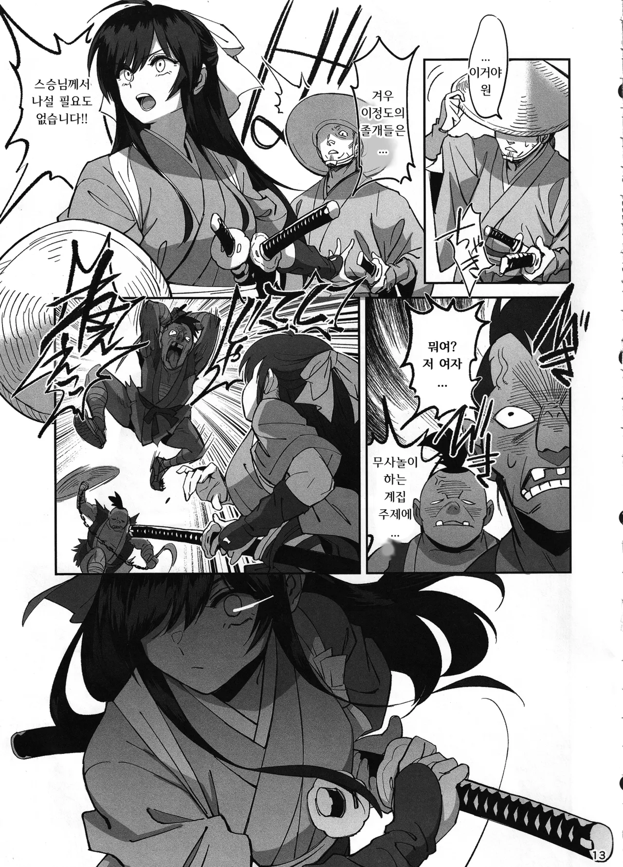 Manadeshi ga Touzoku ni Netorareta Hanashi | 애제자를 도적에게 빼앗긴 이야기 page 12 full