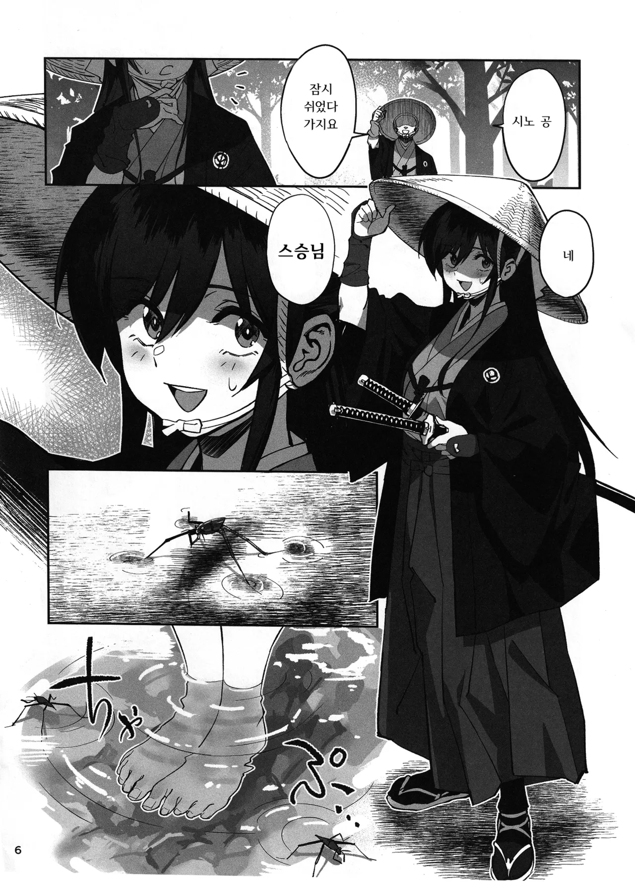 Manadeshi ga Touzoku ni Netorareta Hanashi | 애제자를 도적에게 빼앗긴 이야기 page 5 full