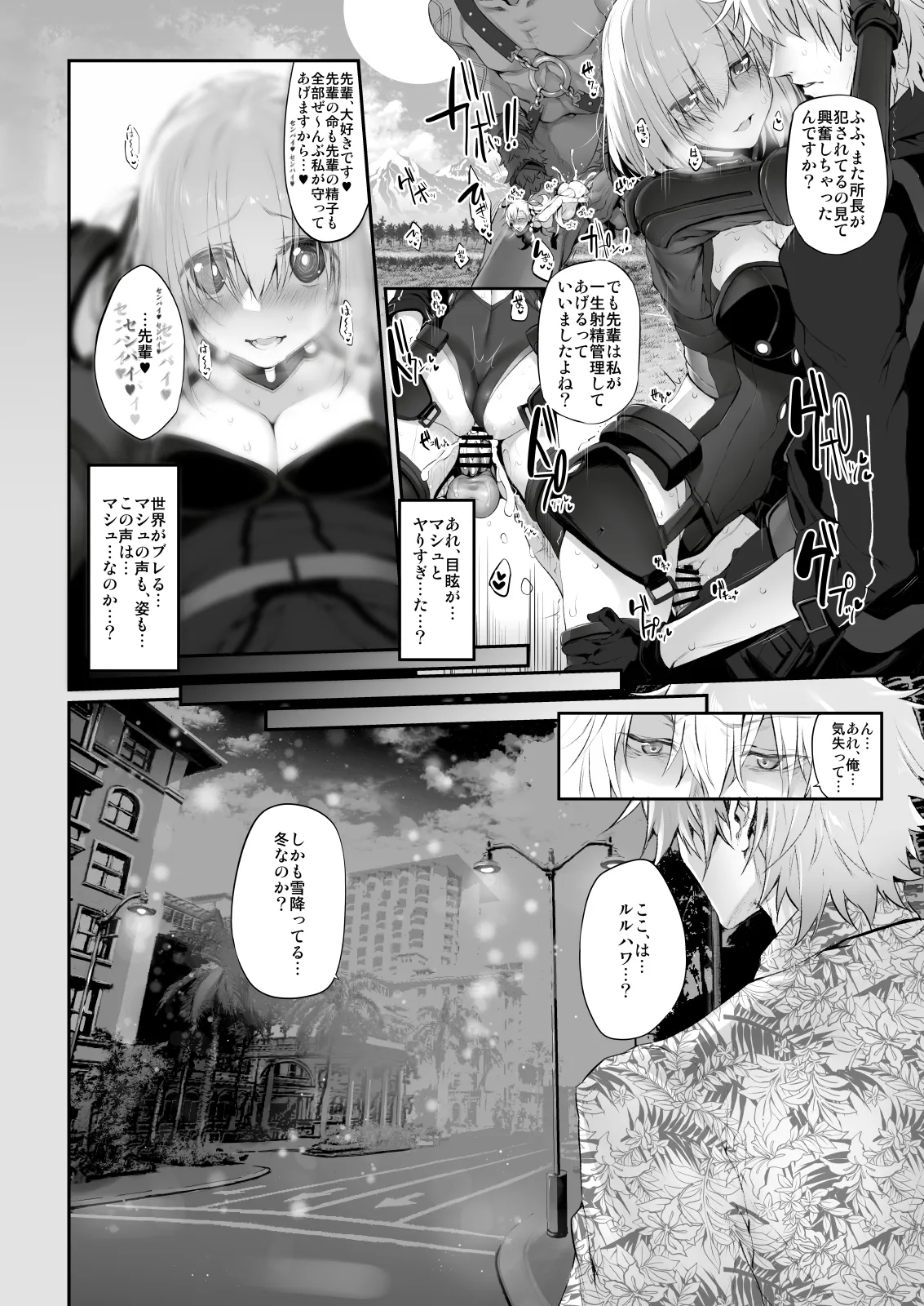 Marked-girls Collection Vol. 6 page 5 full