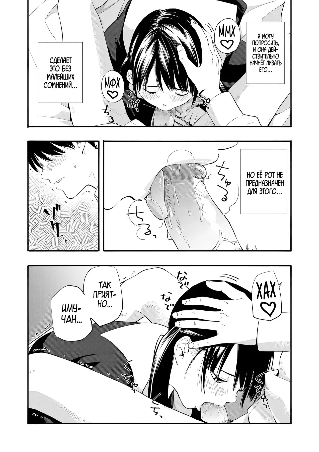Место, где можно найти утешение 1+2 page 11 full