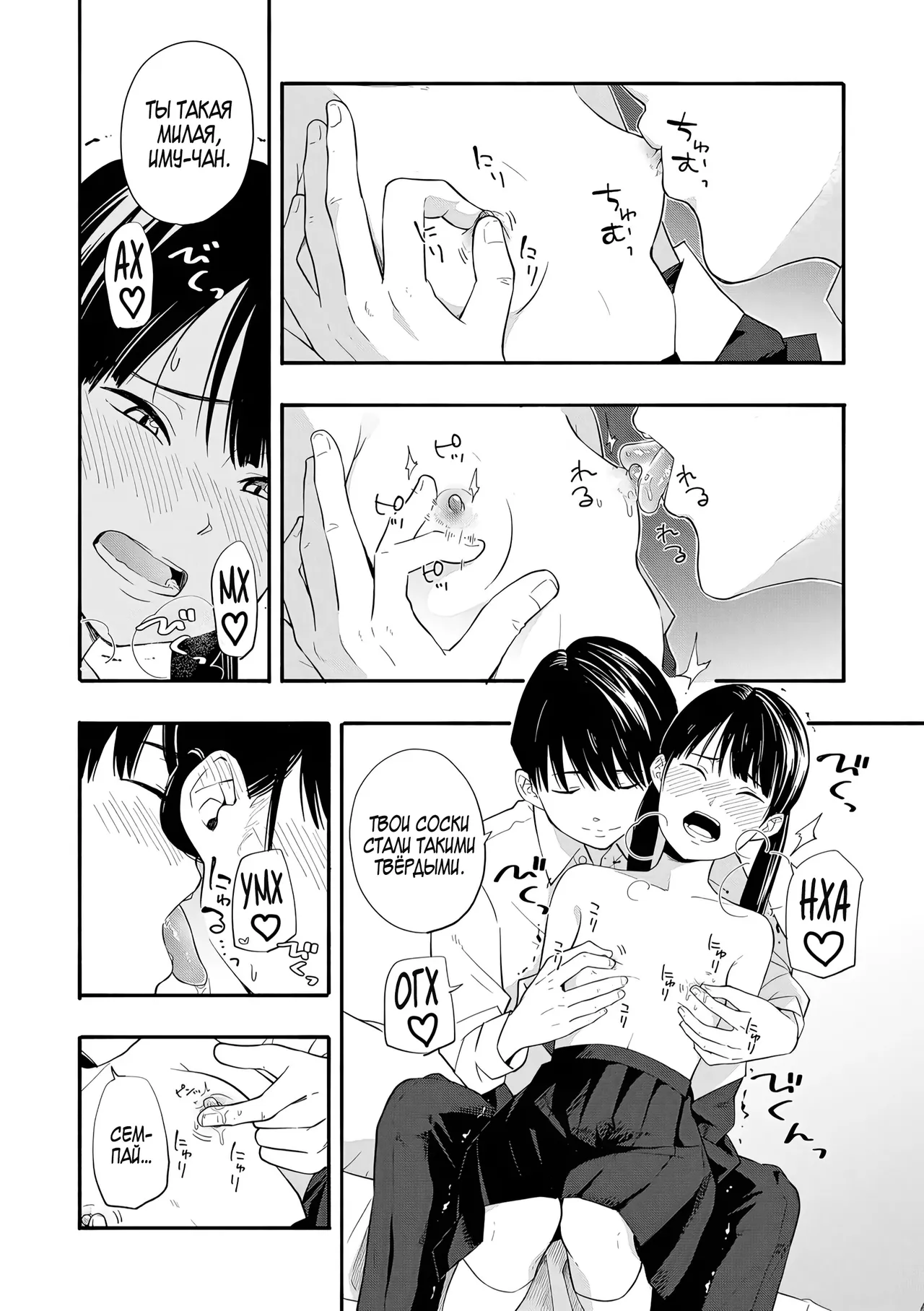 Место, где можно найти утешение 1+2 page 9 full