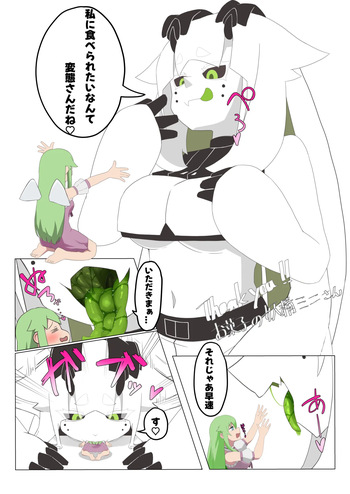 [MICO] Serafi vore cover