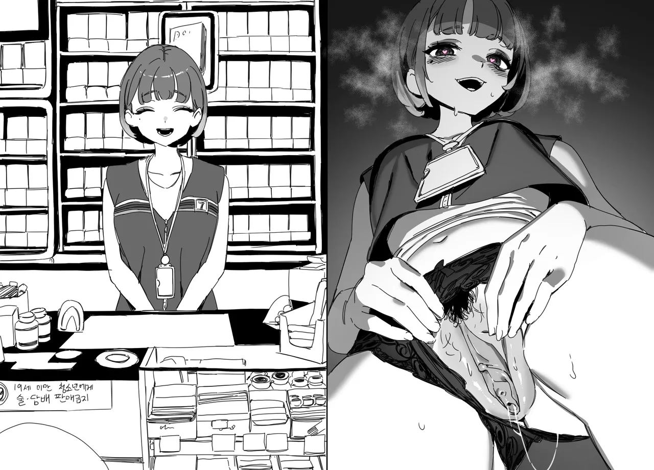 한사랑동 존잘남의 삶 page 12 full