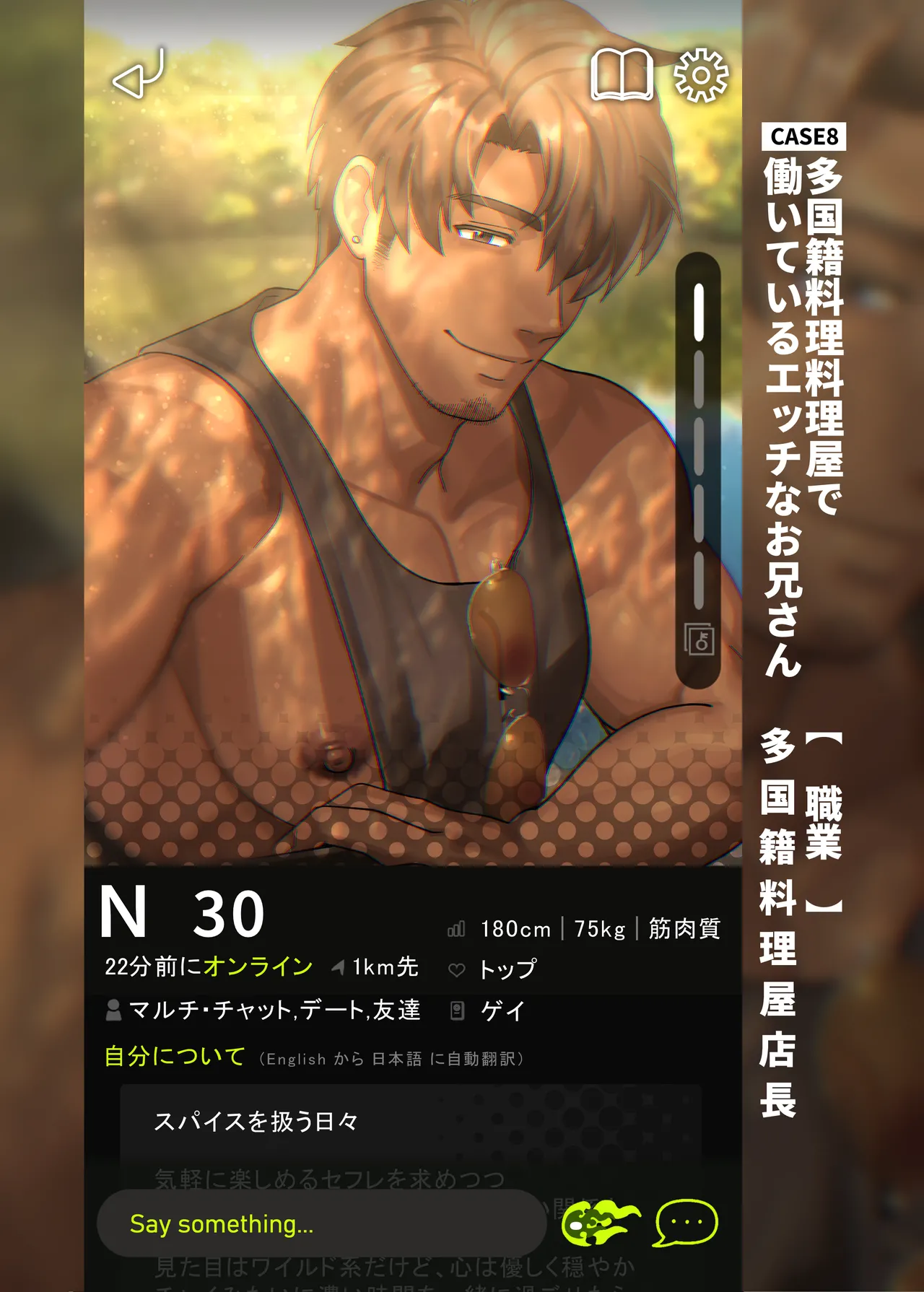 Swipe and play 2 page 12 full