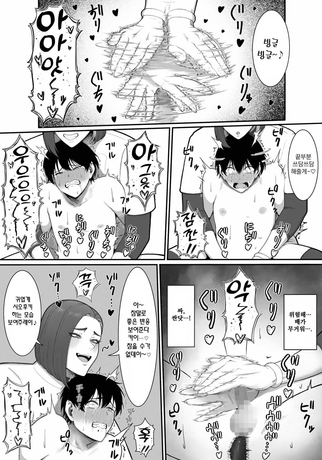 Ryo-chin no Saki Tcho Konekone | 료 친의 끝 쪽 문질문질 page 10 full