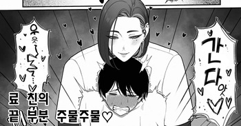 [Enko] Ryo-chin no Saki Tcho Konekone | 료 친의 끝 쪽 문질문질 [Korean] [실루엣21] cover