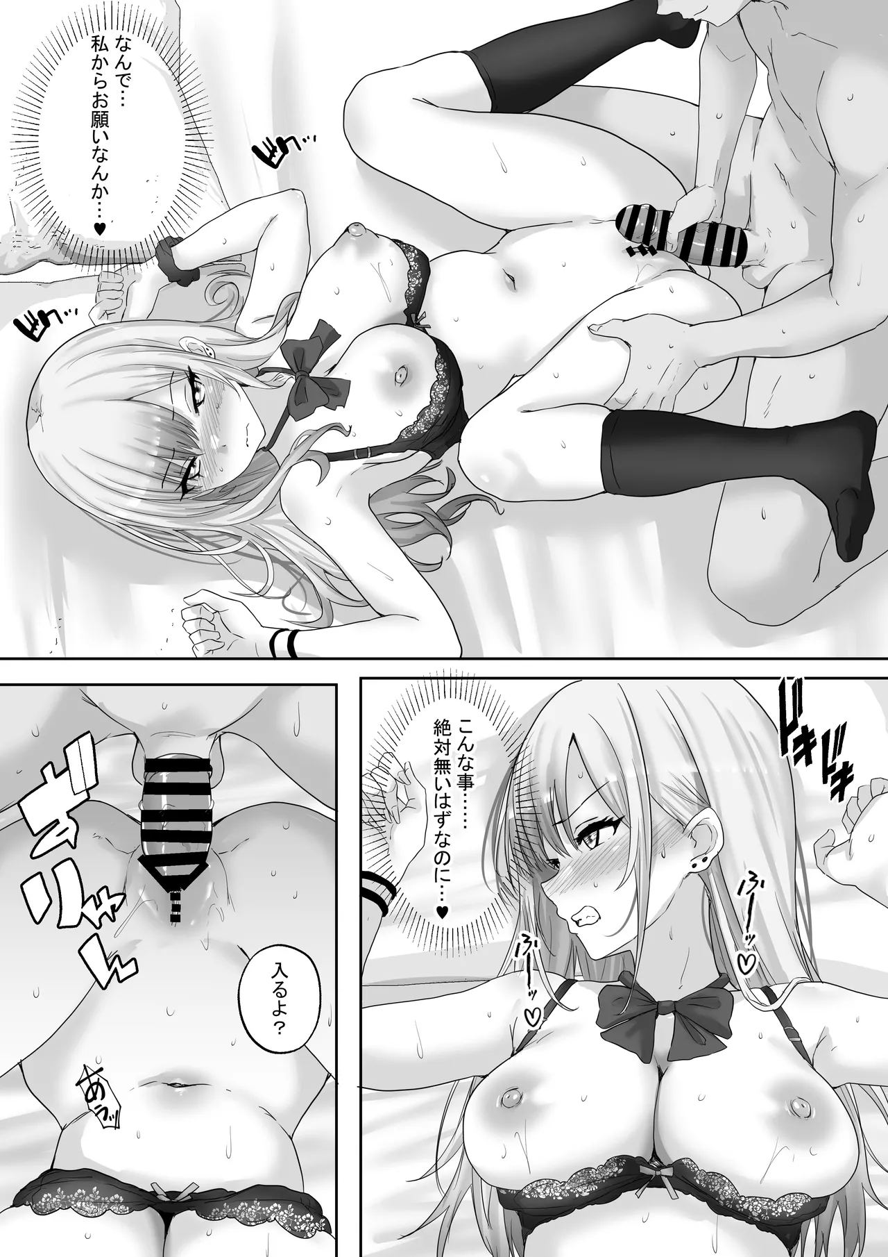 Matching Joshi Kousei No Ecchi ma Sei Iku Ki 2 Jishin Manman no Gal Joshi Kousei "Mana", Ai to Seieki de Mitashite, Hatsujou Mesu e to Otosu made~ page 12 full