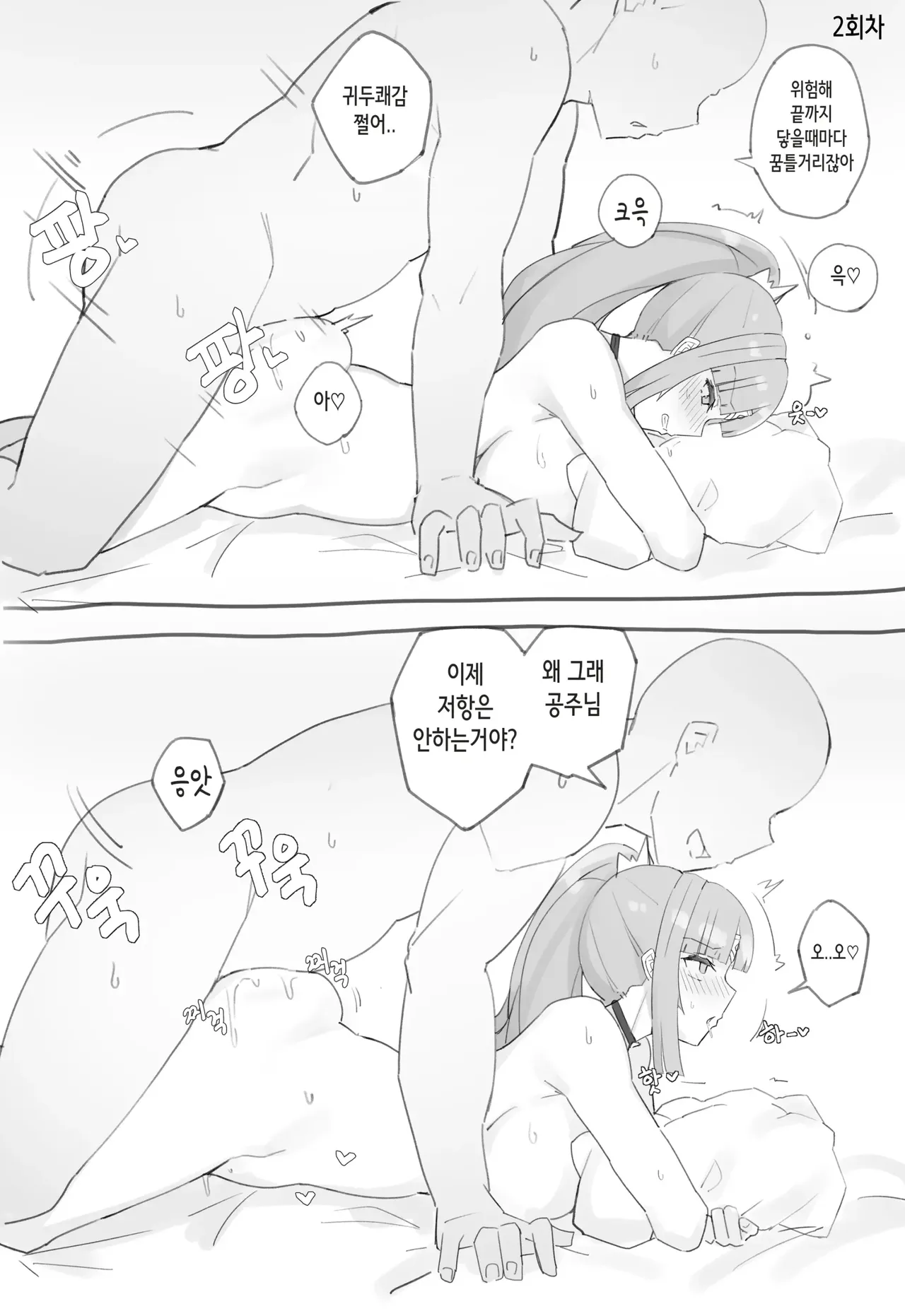 Taking Advantage Of The Confusion page 7 full