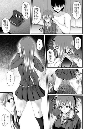 [Naba] 大崎甘奈ちゃん皮モノ漫画【皮モノ/ 皮物 / skinsuit】 cover