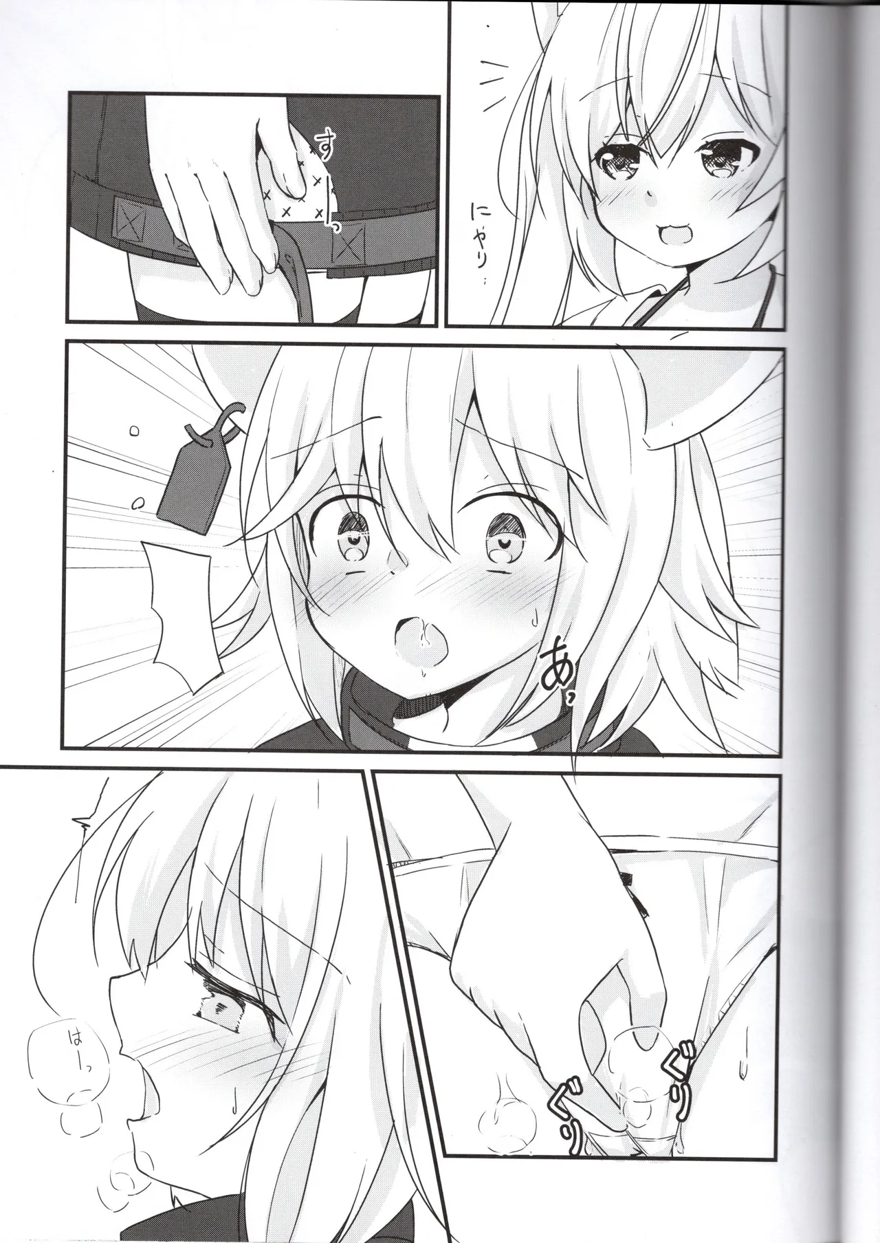 Karin-chan and Filina-chan's slightly naughty book page 11 full