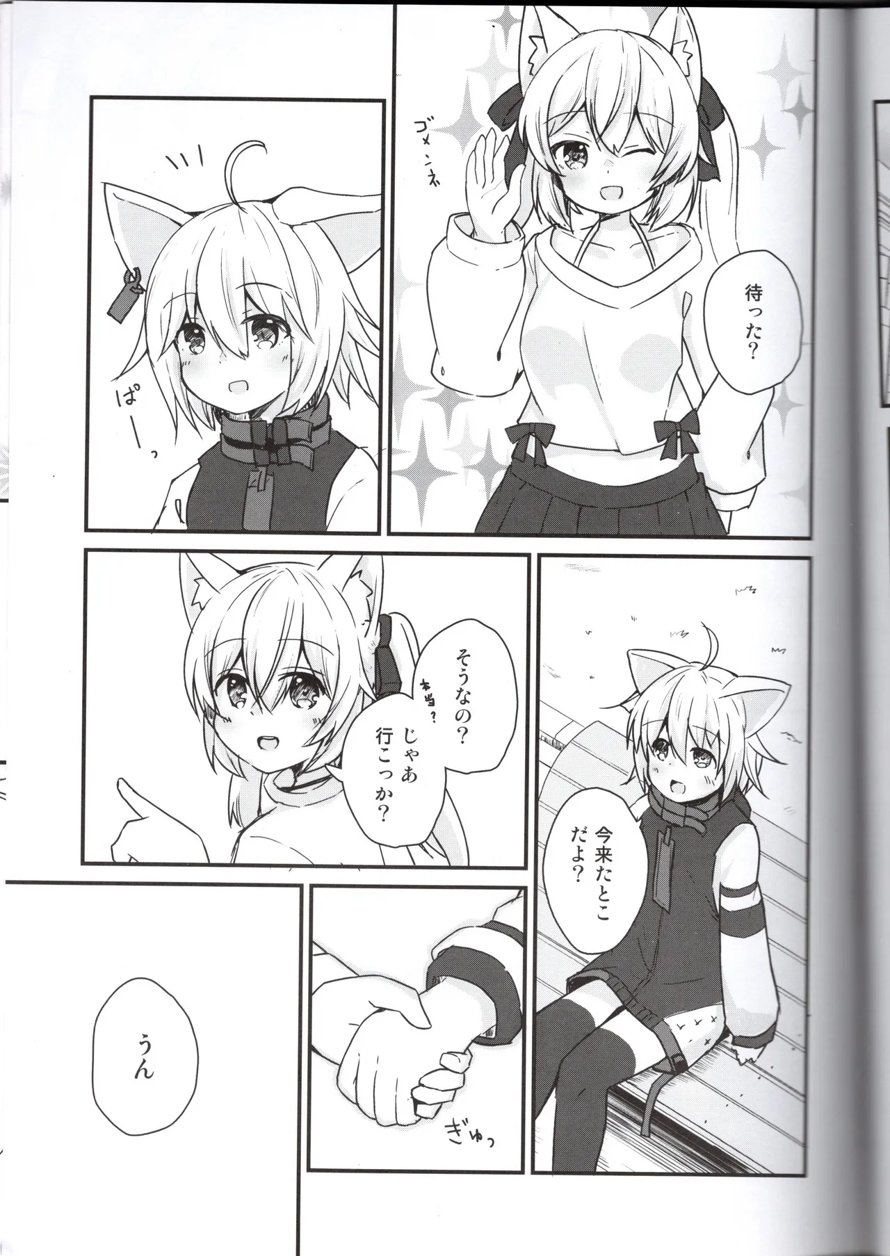 Karin-chan and Filina-chan's slightly naughty book page 5 full