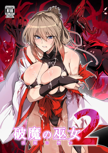 [Hokkebain! (Halcon)] Hama no Miko Ingoku ni Otsu 2 [Digital] cover
