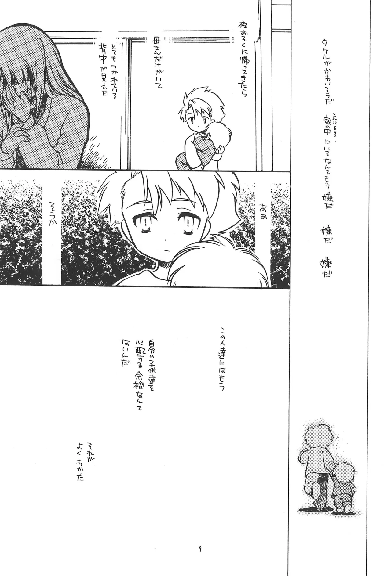 DARWINISM page 11 full
