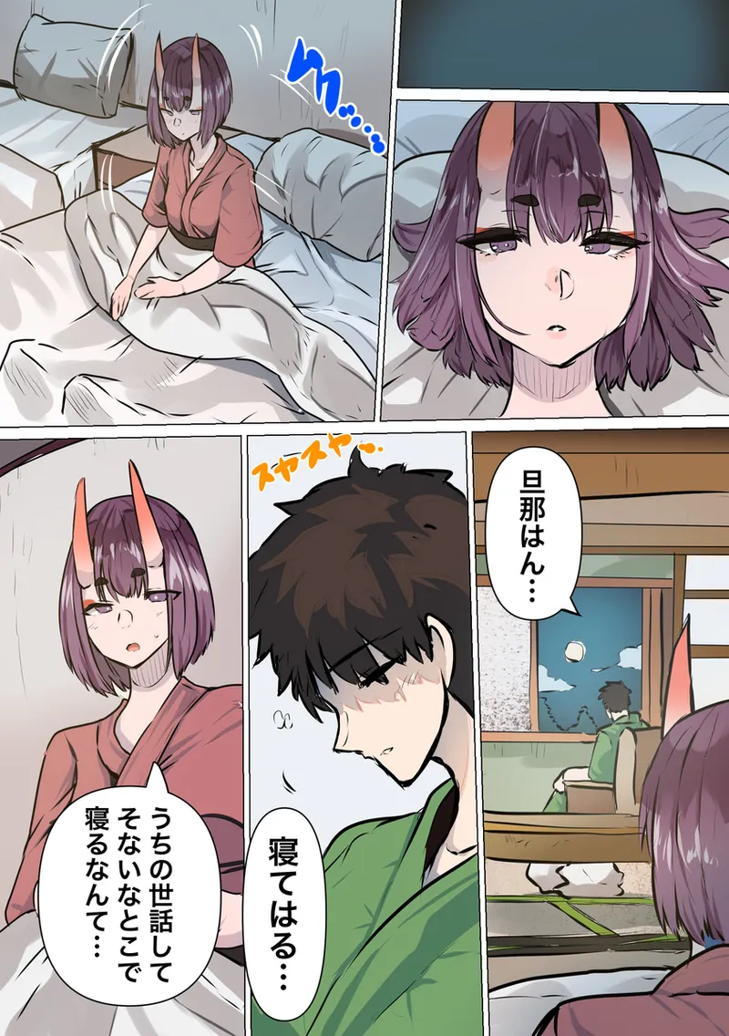 raburabu ryokan etchi page 2 full