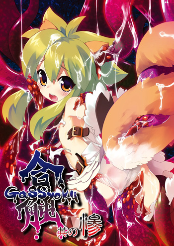 [Nihon Shokushu Shinkou Kyoukai (Various)] GaSSyoku 3 [Digital] cover