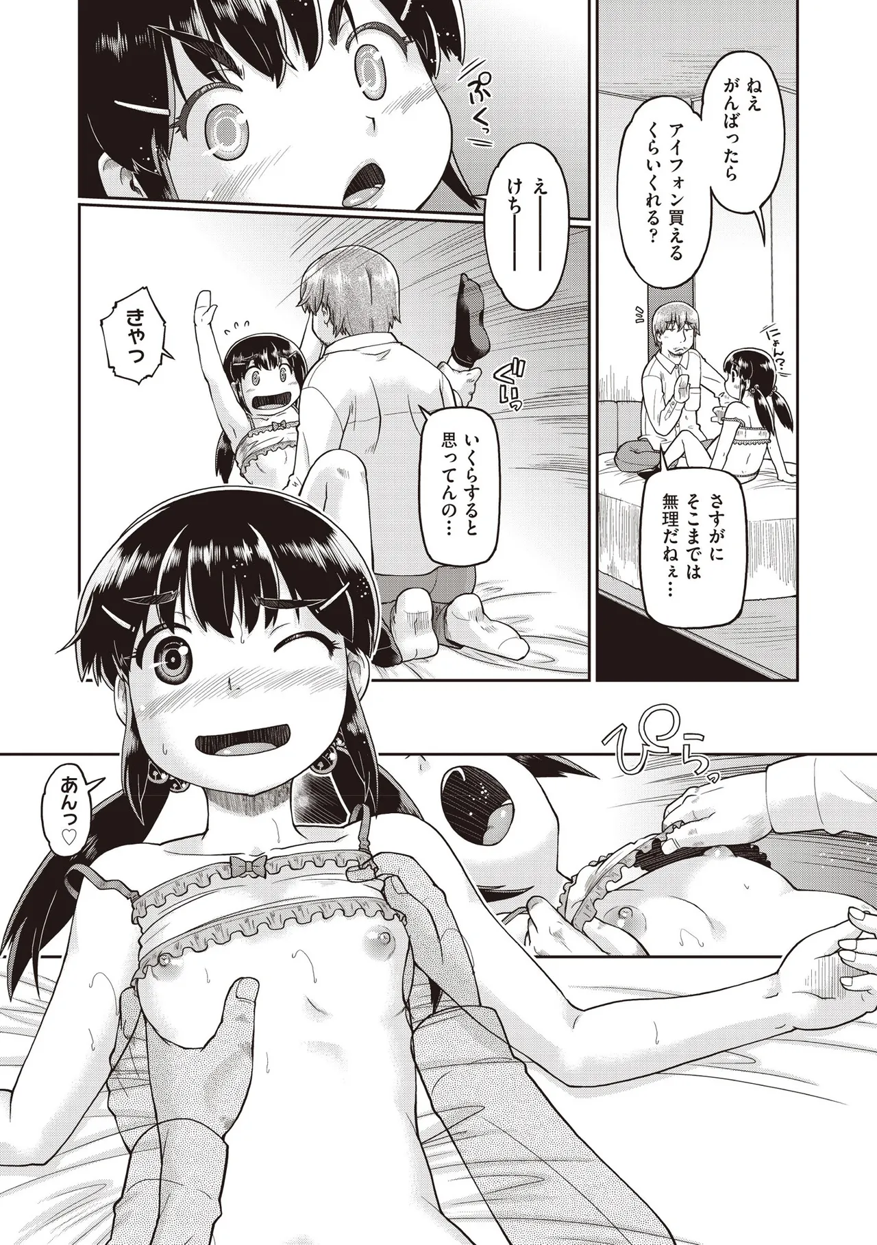 COMIC AUN 2025-08 page 12 full