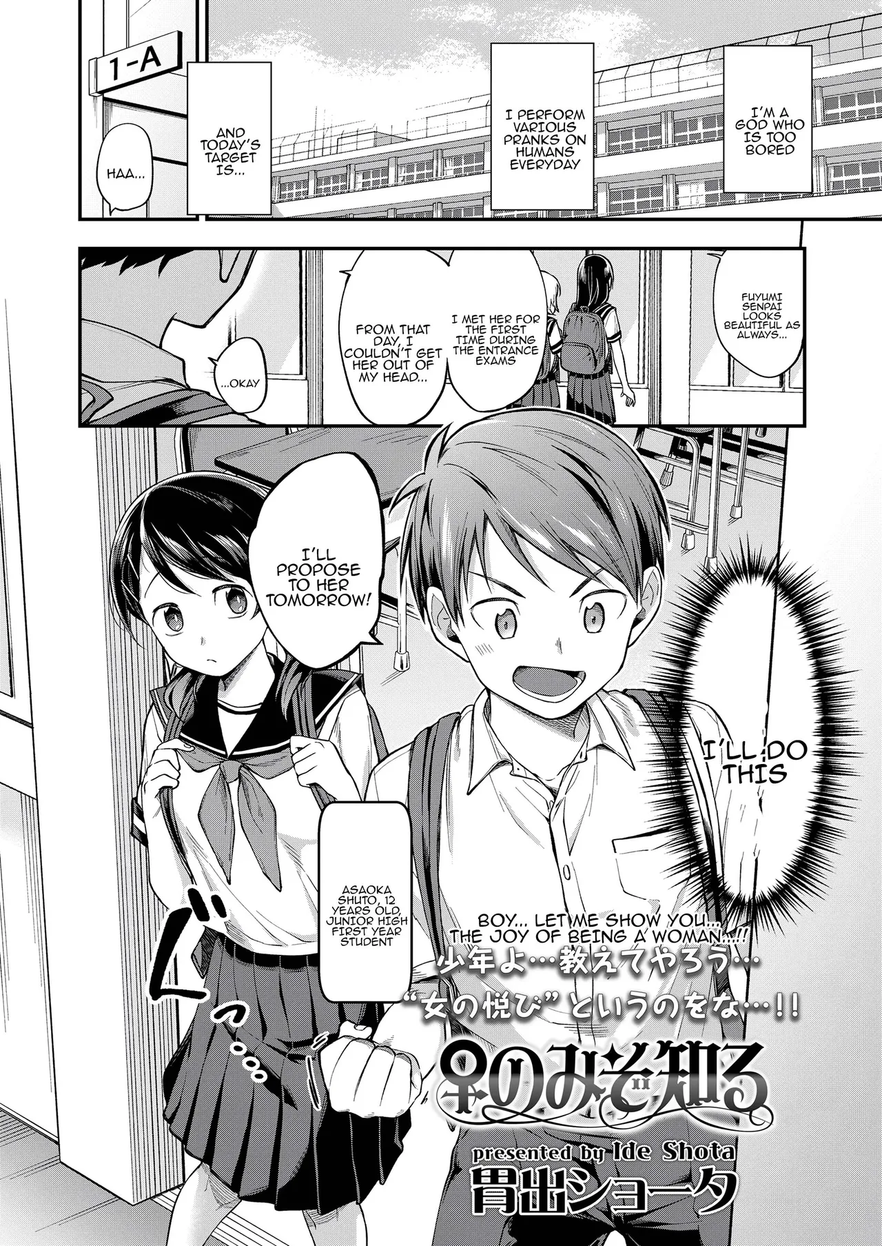 Onna no mizo shiru | Only a woman knows page 1 full