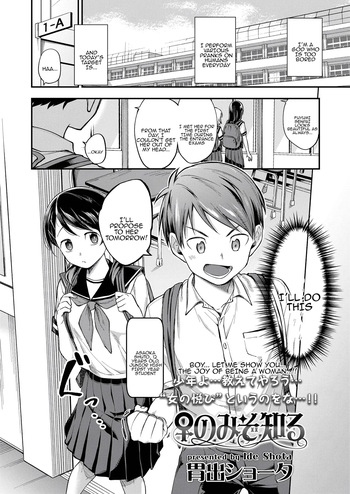 Onna no mizo shiru | Only a woman knows (COMIC LOE VOL.19 TS 2) [Digital] [Tenuous Scans] cover