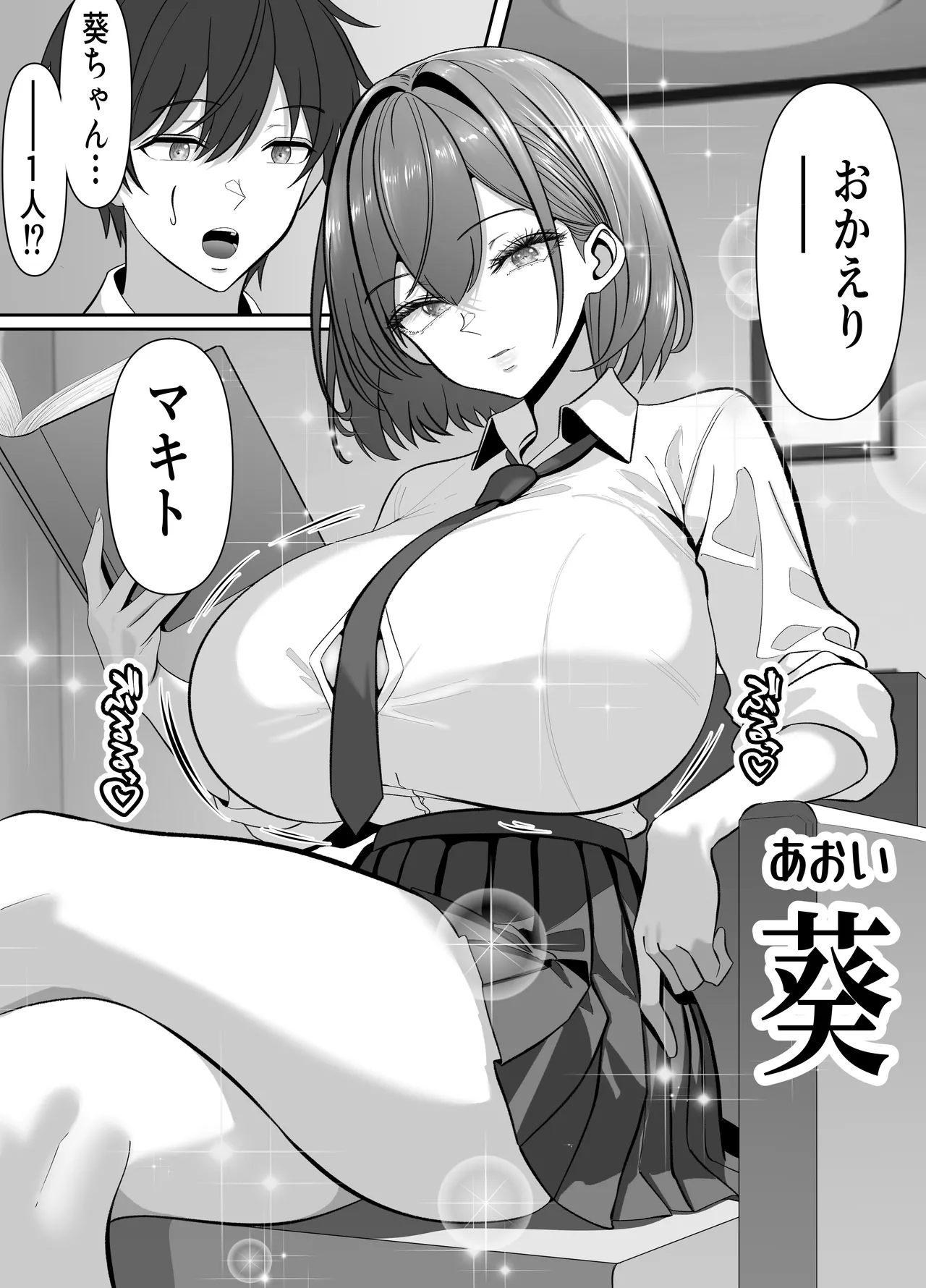 Ore no Heya, Iribitari Gyaru Darake 2 page 11 full
