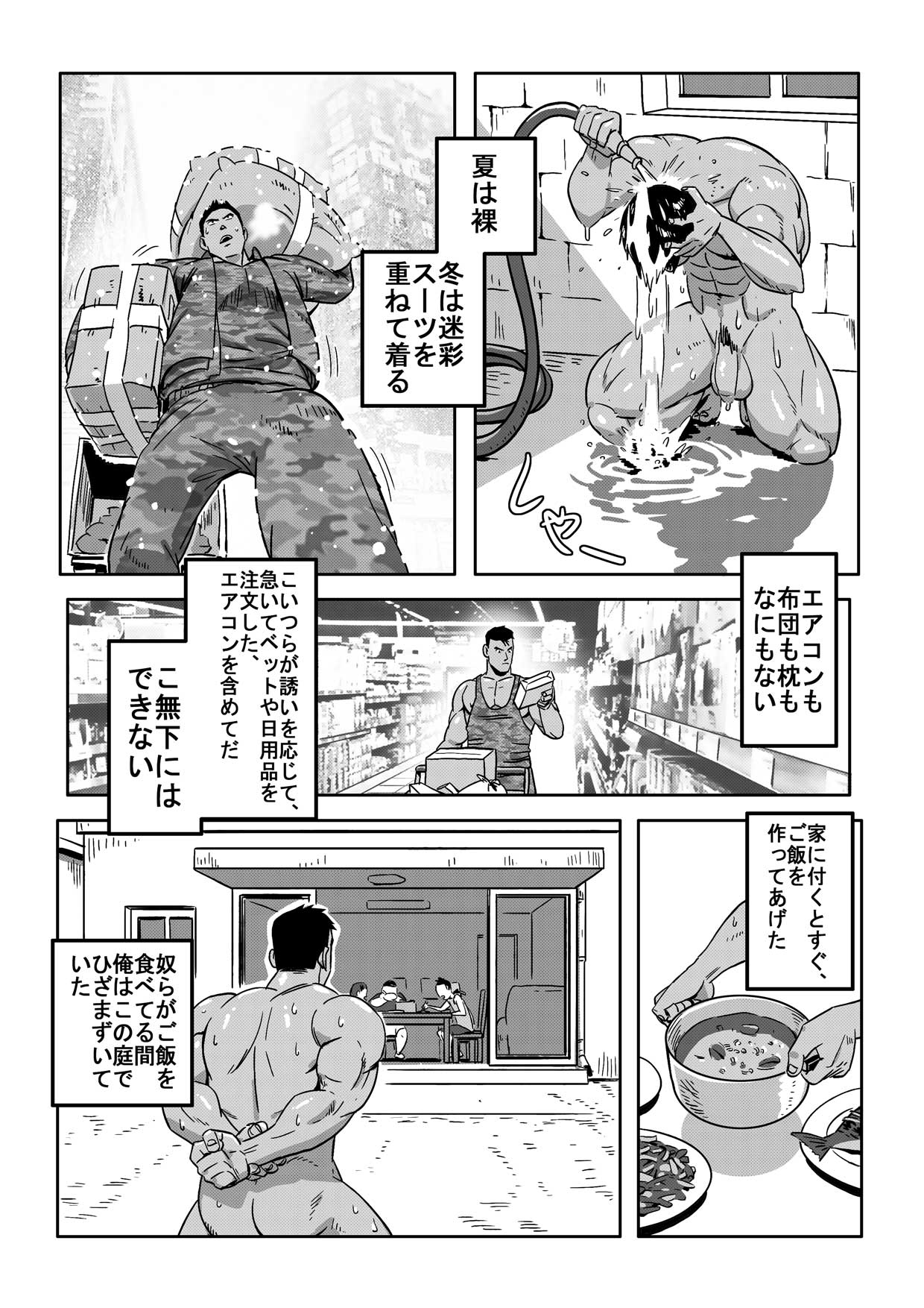王勇/YONG WANG page 12 full