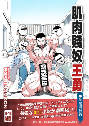 [RoaringMoon] 王勇/YONG WANG [Japanese] cover