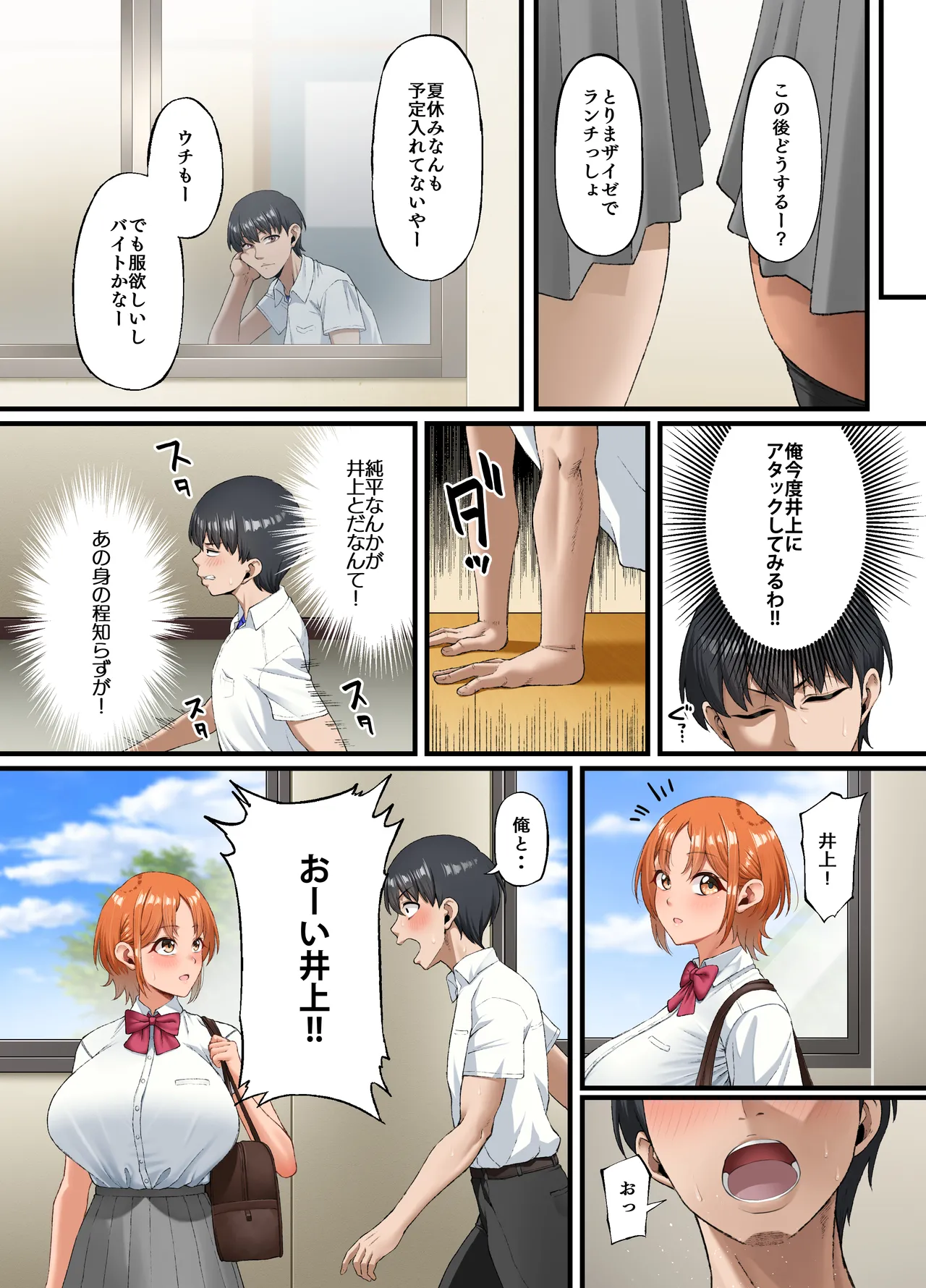 君に好きと言えなくて・・・ page 11 full