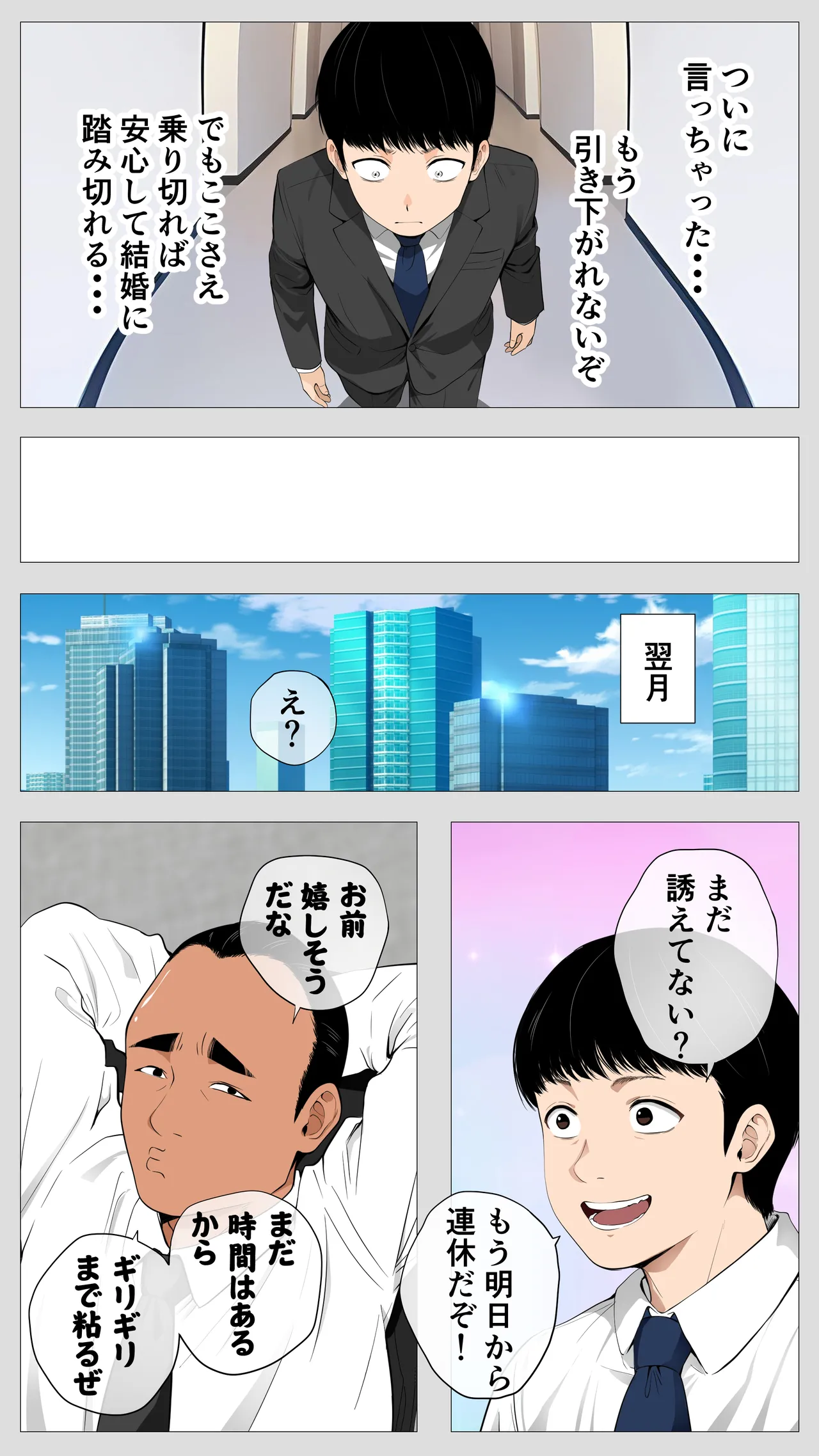 Kowai keiri no Kiriya-san2 page 11 full