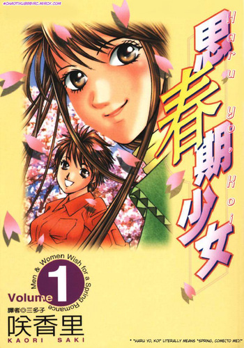 [Saki Kaori] Haru yo Koi Volume 1 [English] cover