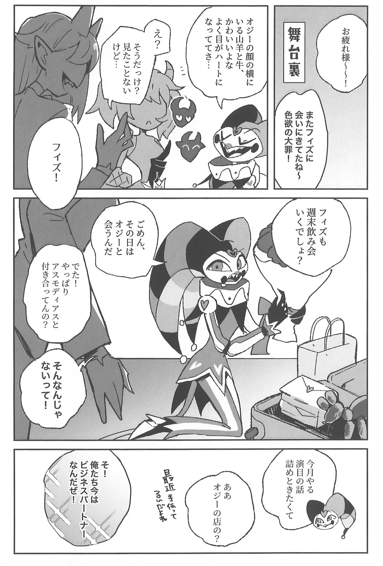 Koi ni Ochiru Oto ga shita page 12 full