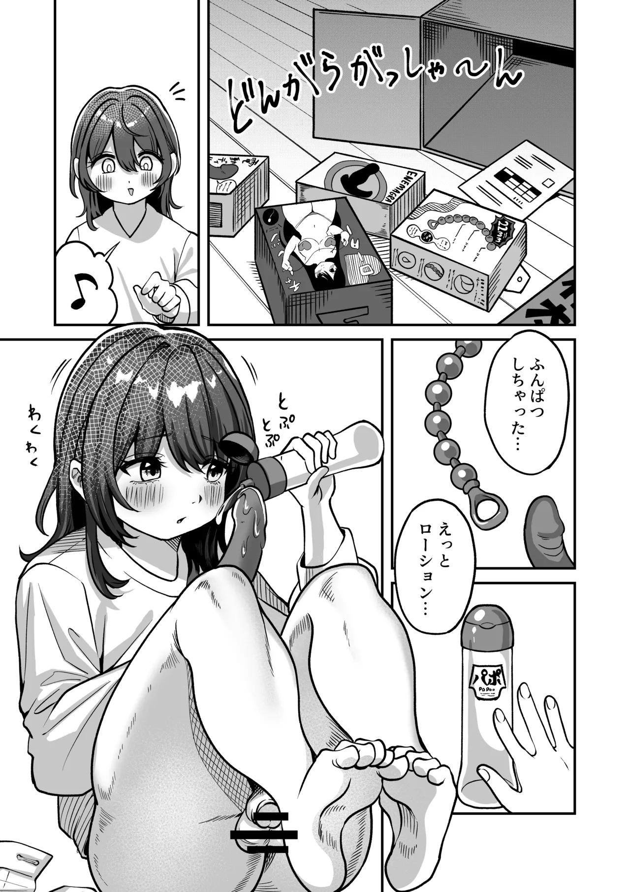 Riku wa monotarinai page 7 full