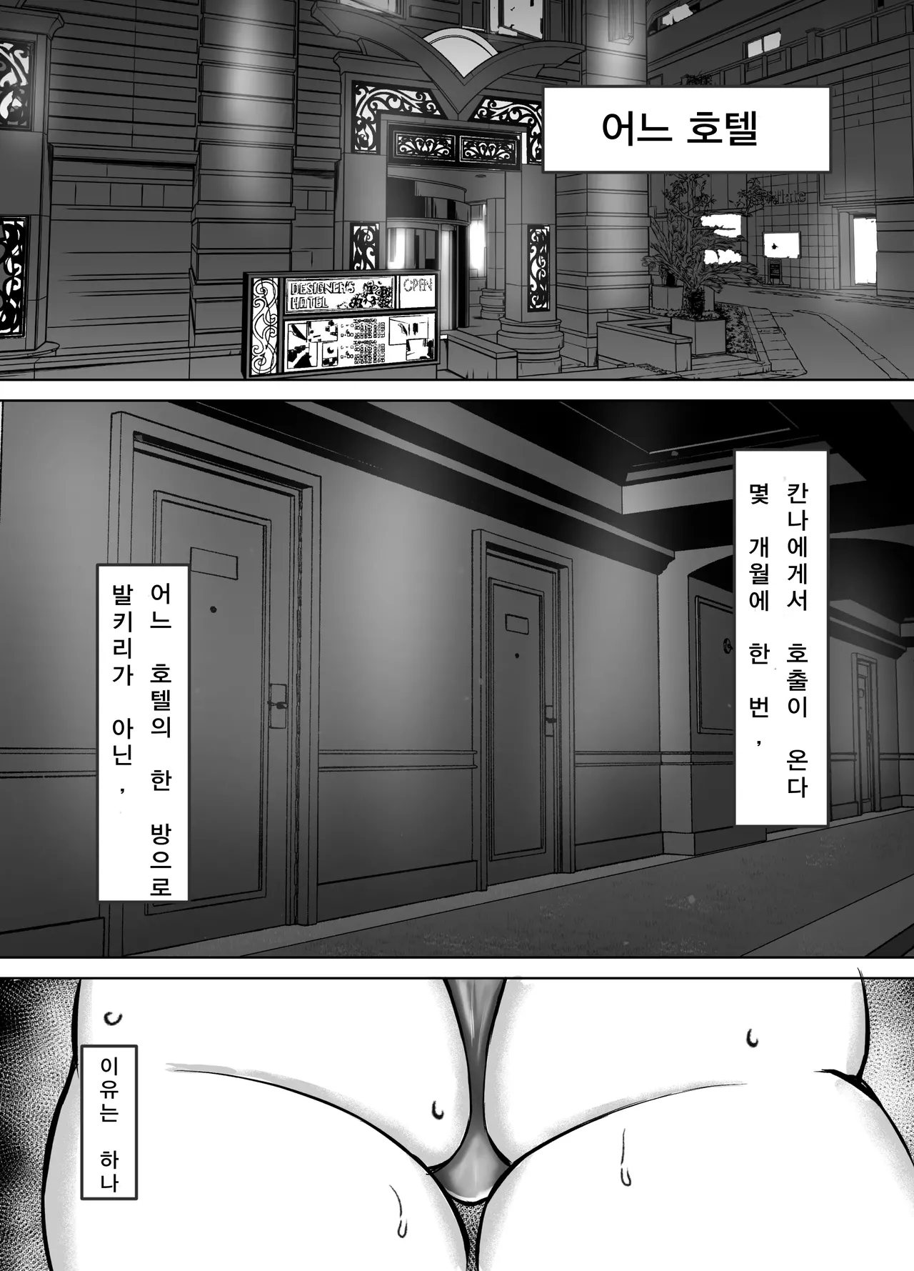 오가타 칸나의 생태 - 발정기에 대하여- page 3 full