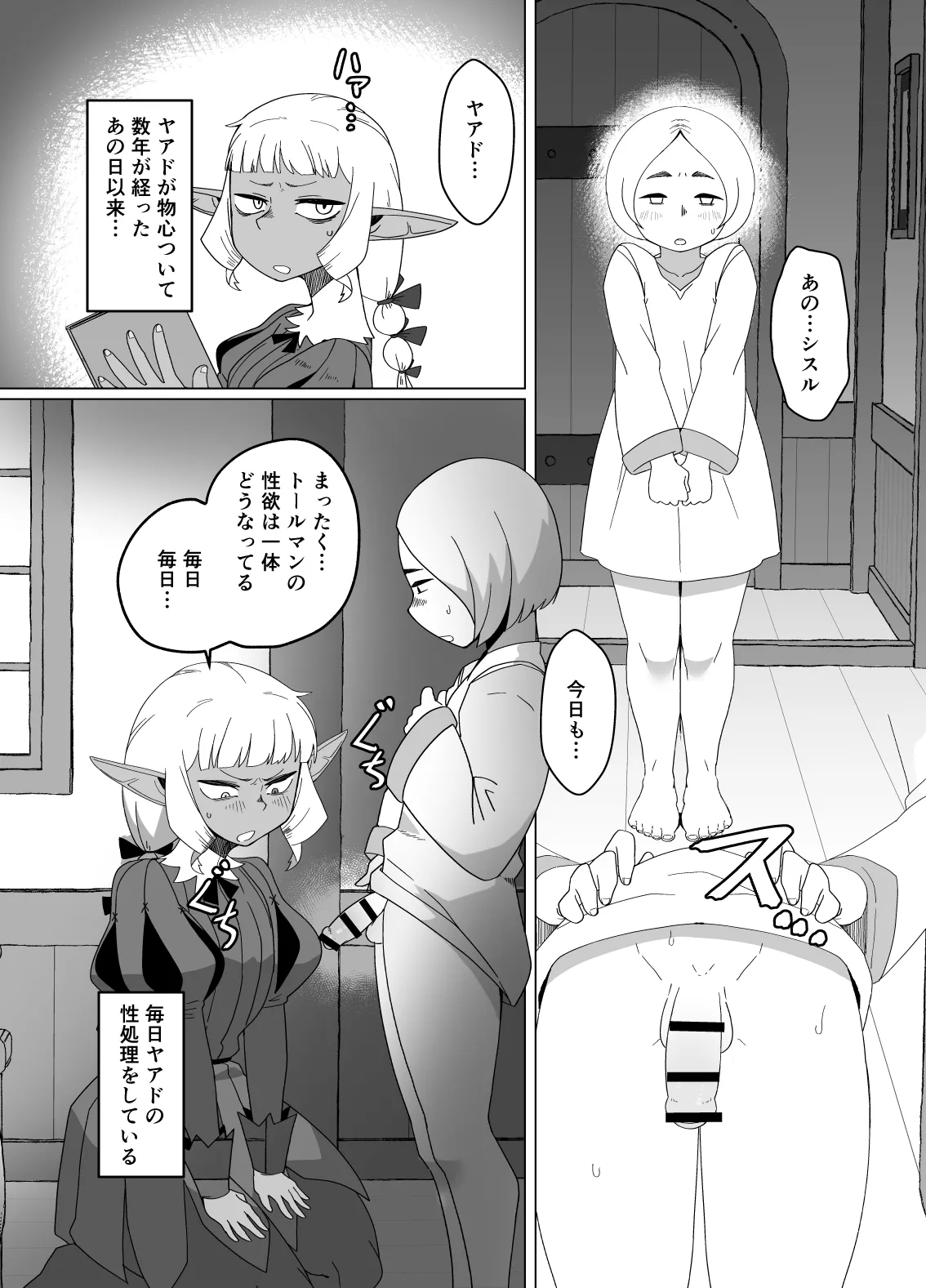 Doukeshi wa Boku no Ougonkyou page 3 full