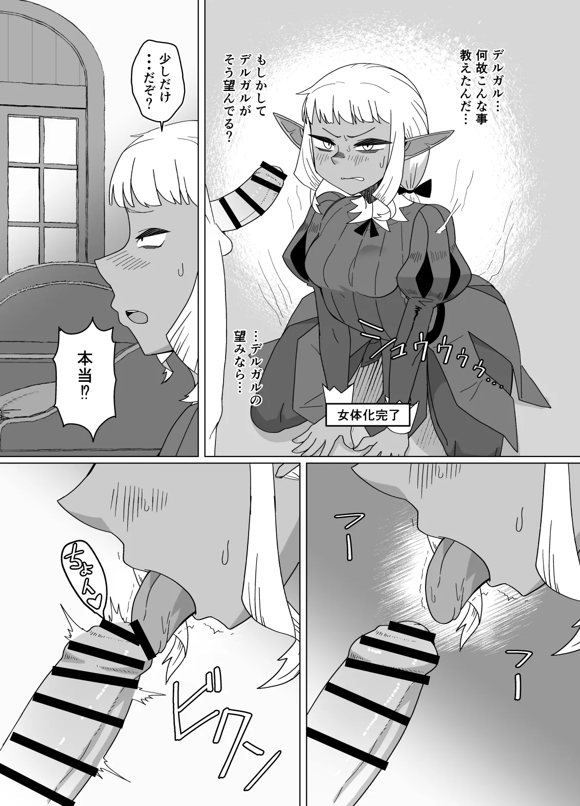 Doukeshi wa Boku no Ougonkyou page 7 full