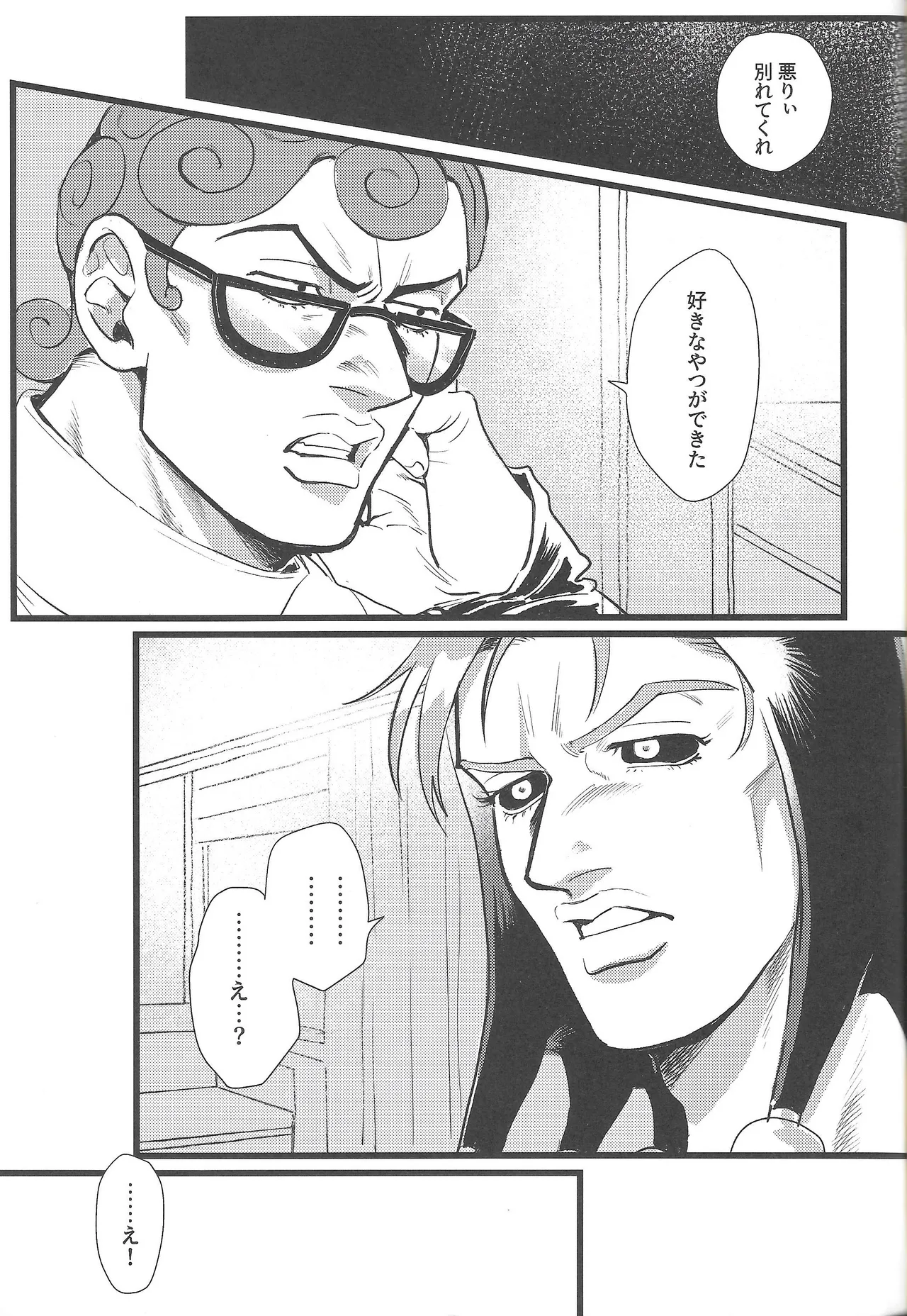 Only my stud page 4 full