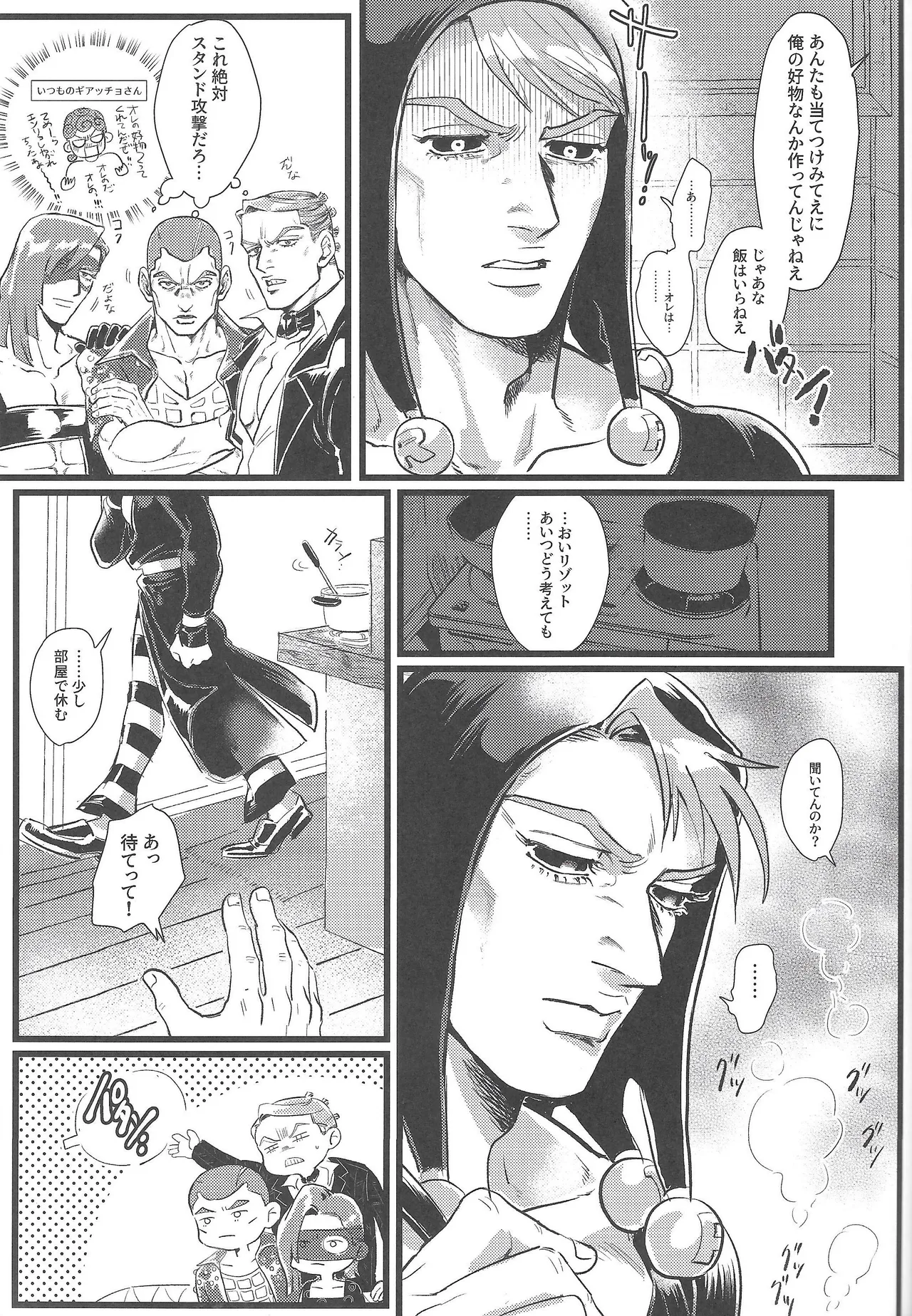 Only my stud page 6 full