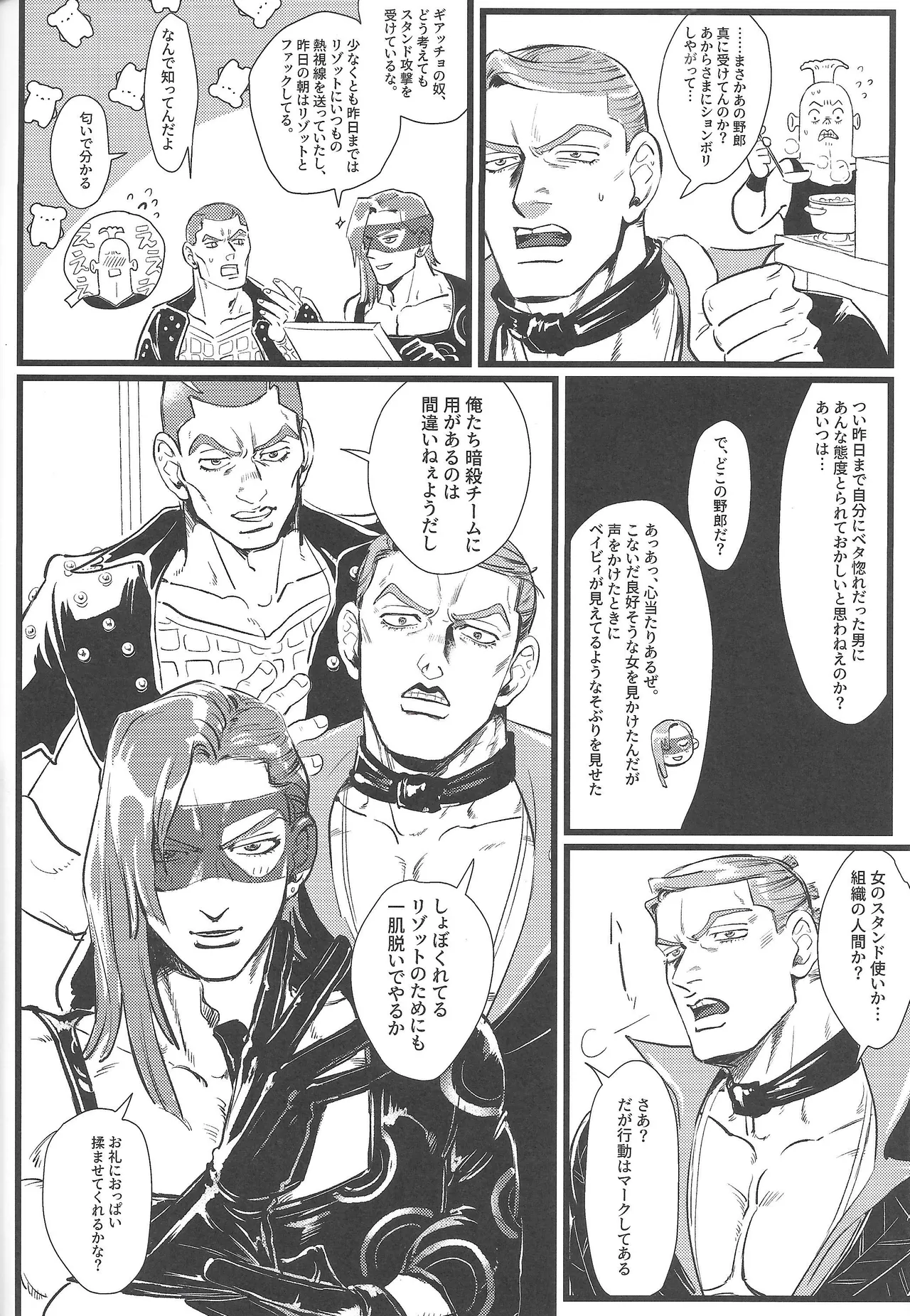 Only my stud page 7 full