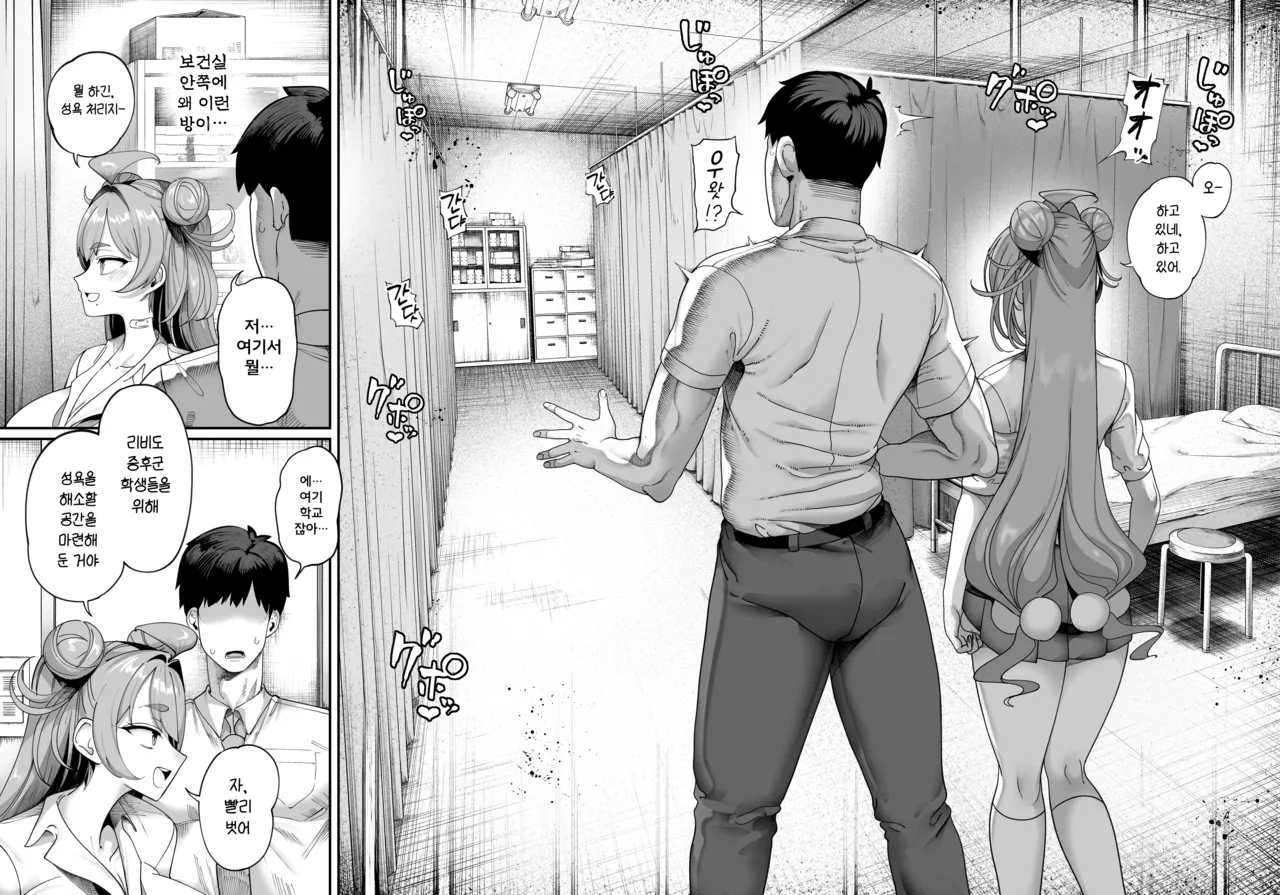 Seikatsu Shidouiin no Sakusei Kiroku | 성생활 지도위원의 착정 기록 page 12 full
