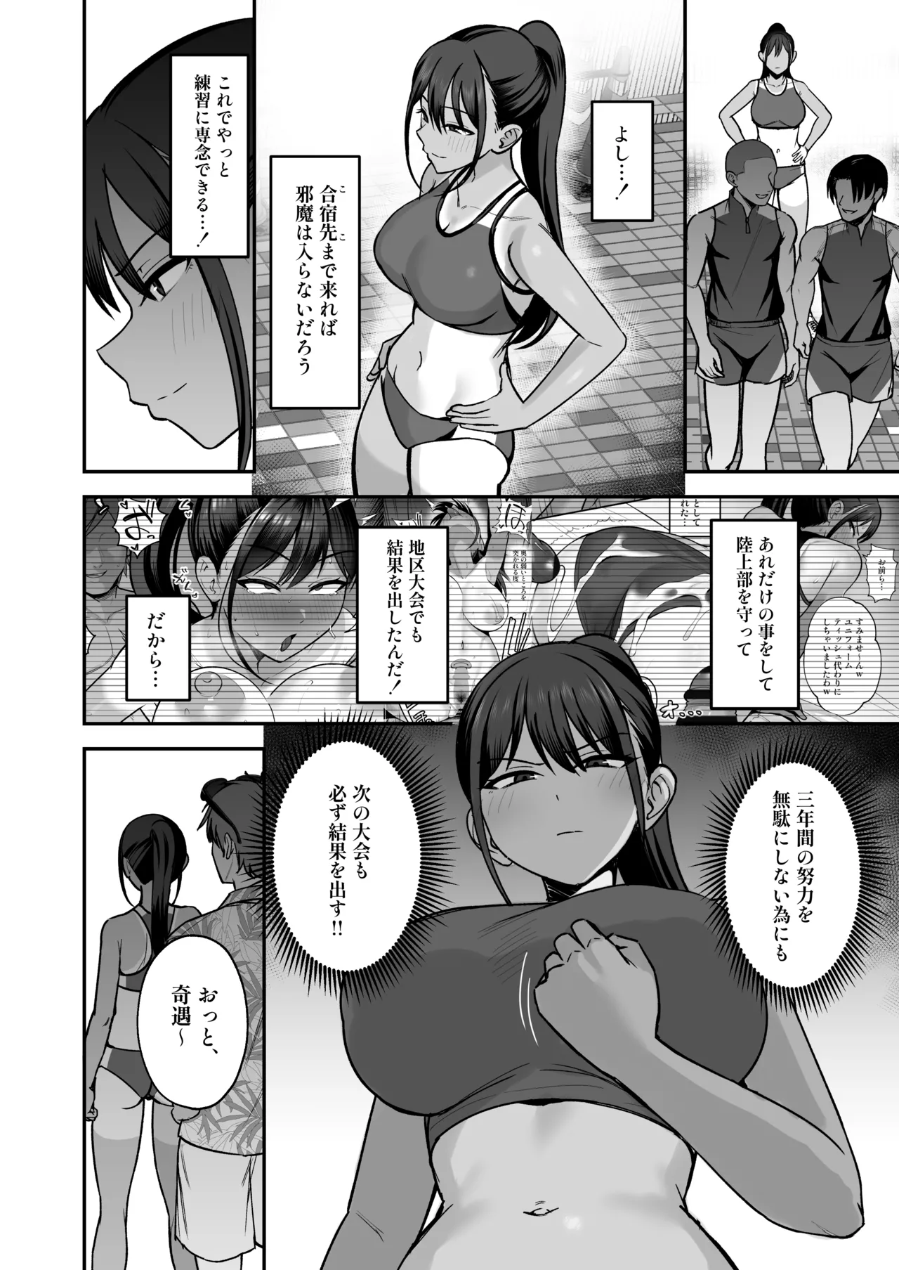 Rikujoubu Buchou, Yankee-tachi ni Otosareru 2 page 3 full