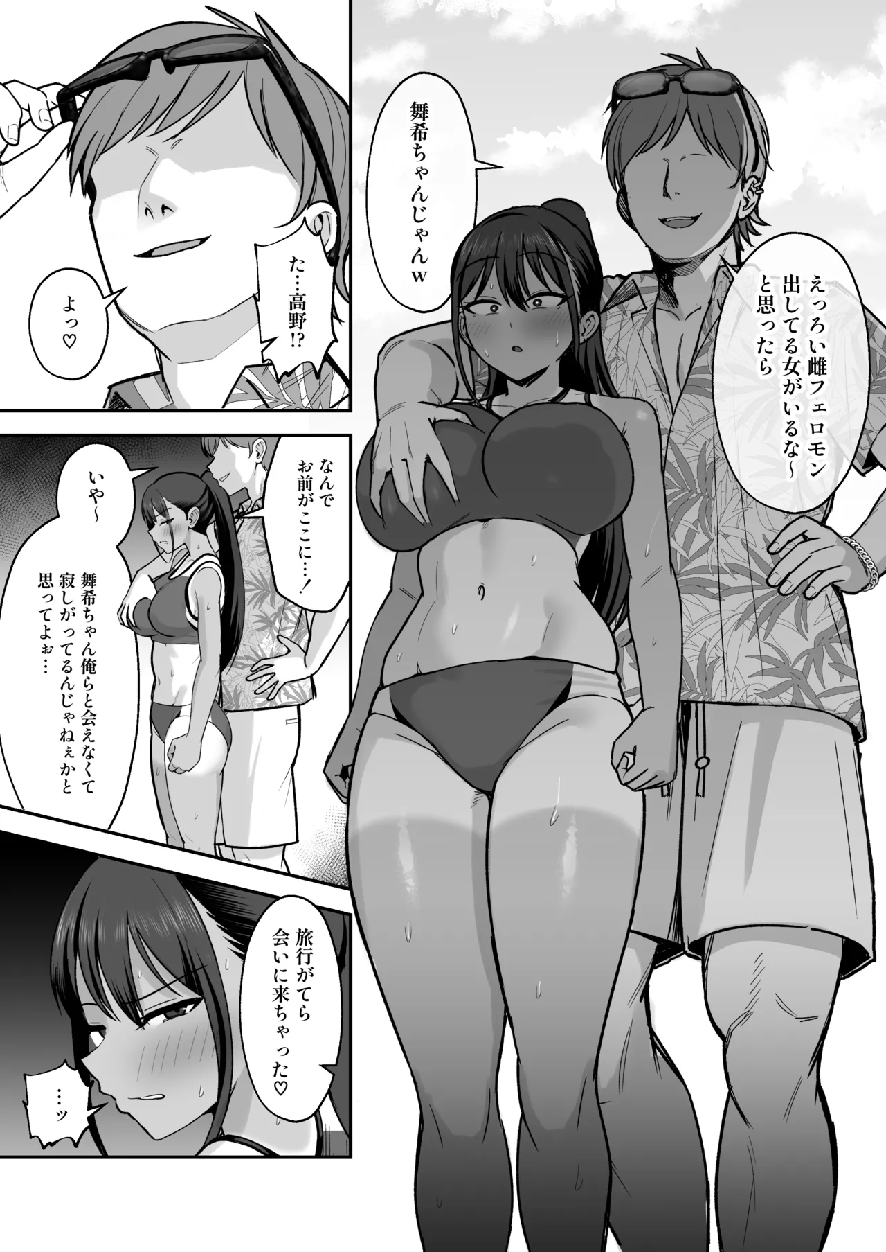 Rikujoubu Buchou, Yankee-tachi ni Otosareru 2 page 4 full