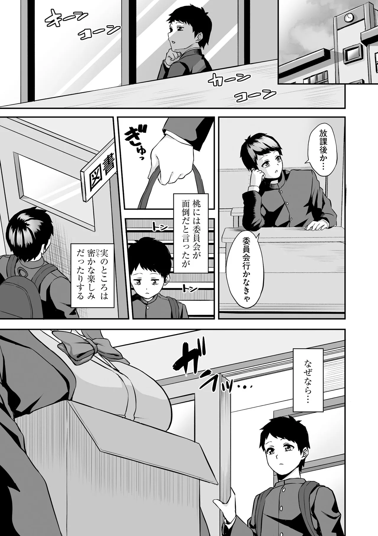 Cyberia Plus Vol. 26 page 11 full