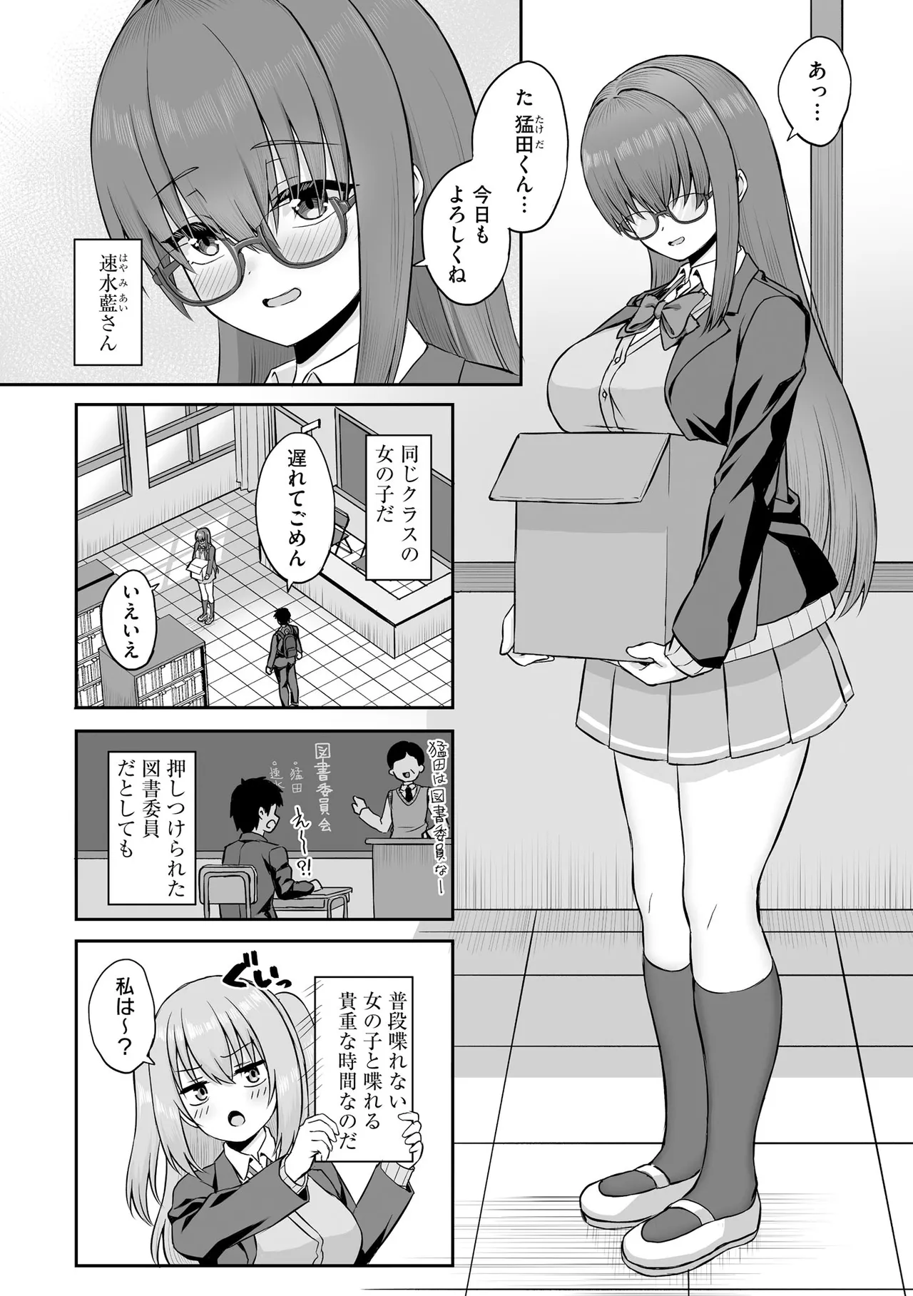 Cyberia Plus Vol. 26 page 12 full