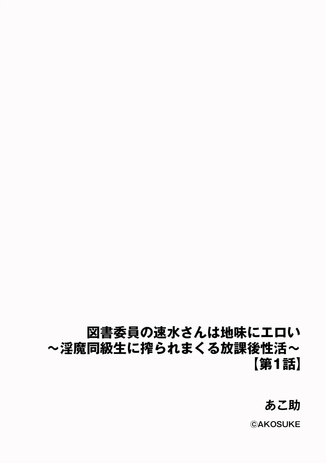 Cyberia Plus Vol. 26 page 6 full