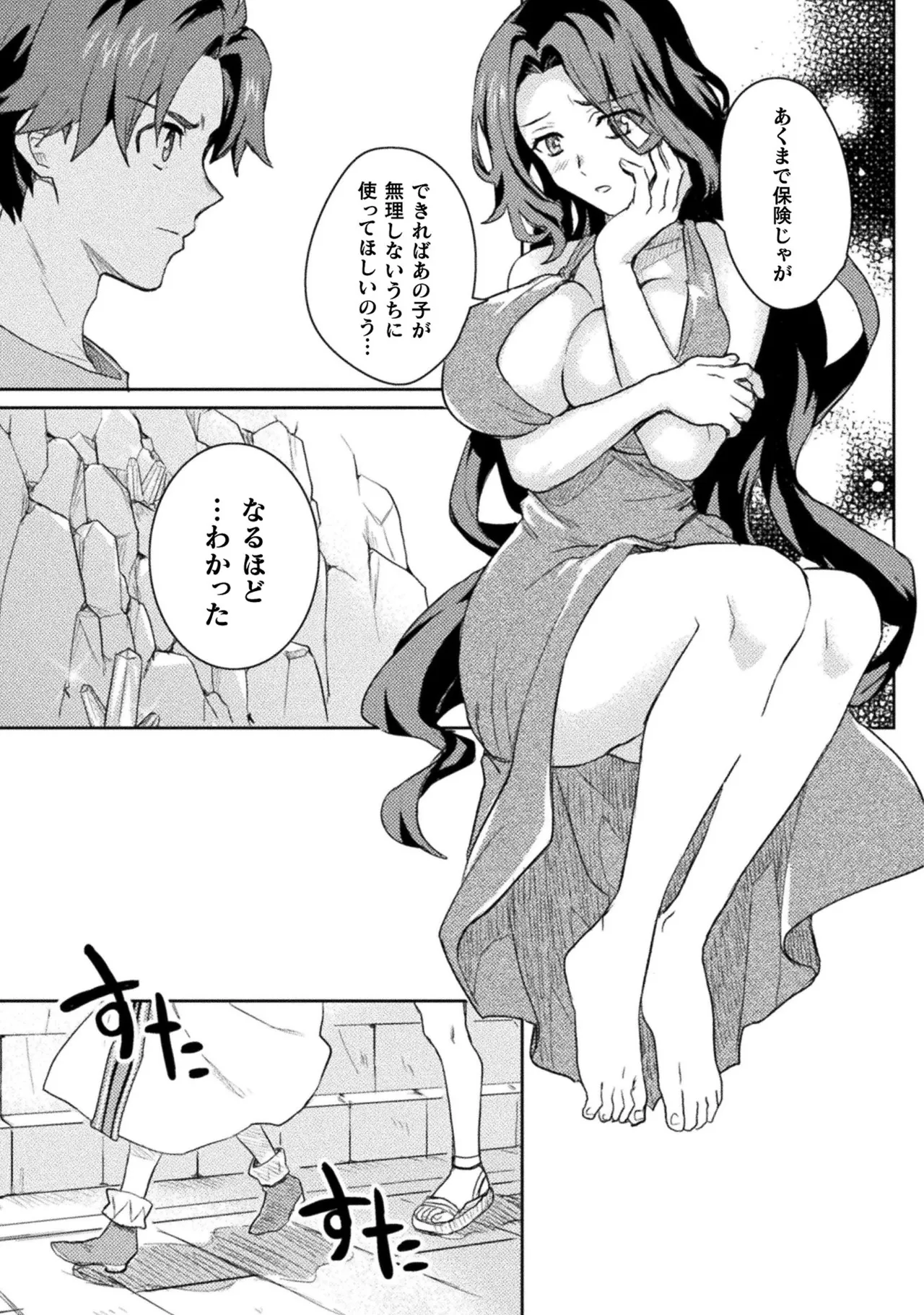 Hore Shou no Half Elf-san Volume 2 page 10 full