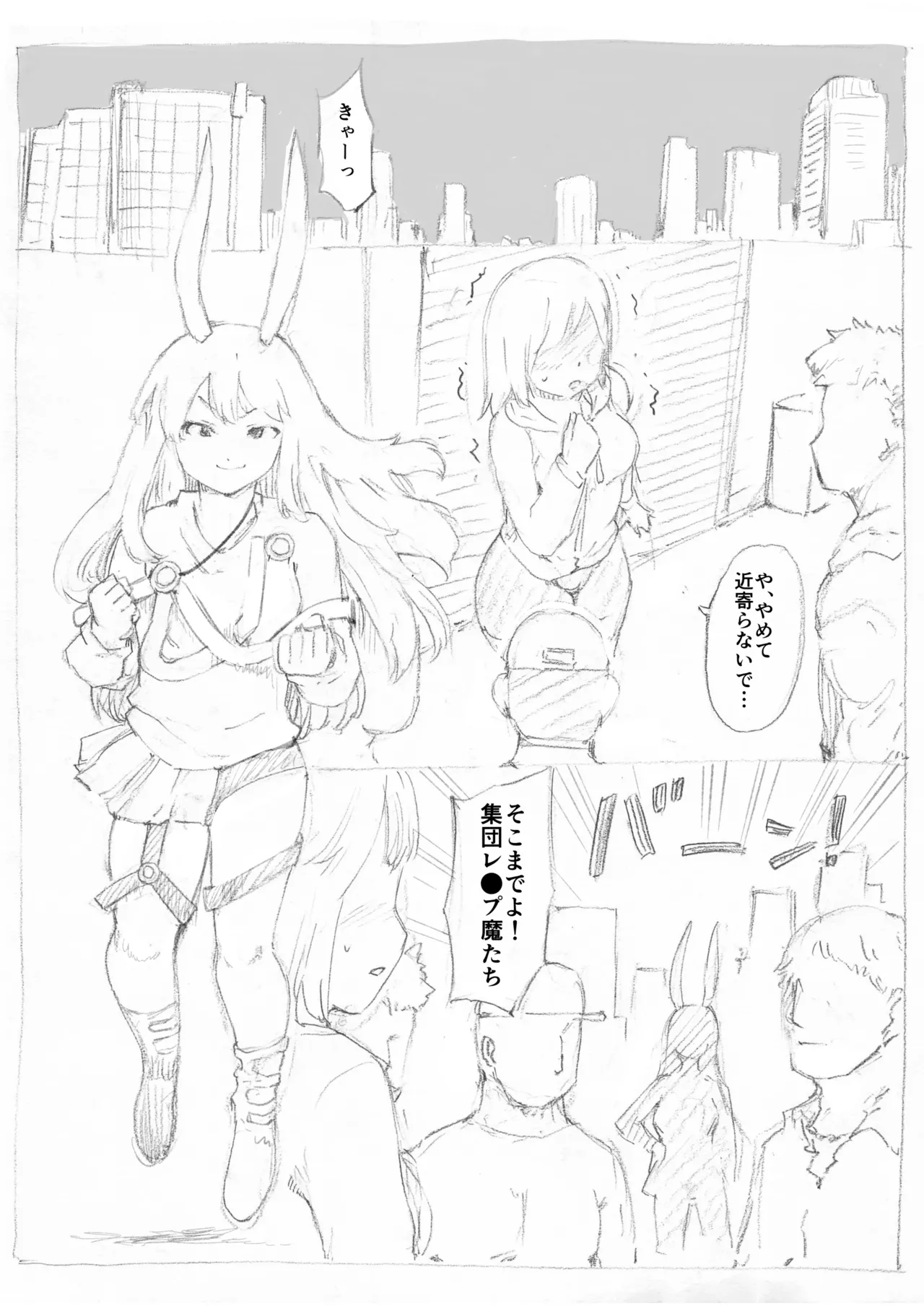 Udonge Himitsu Sousa page 12 full