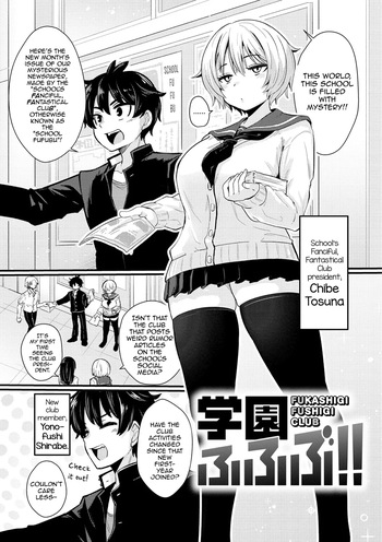 [Suzunomoku] Gakuen Fufubu! (Erochikurin) [English] [mysterymeat3] [Digital] cover