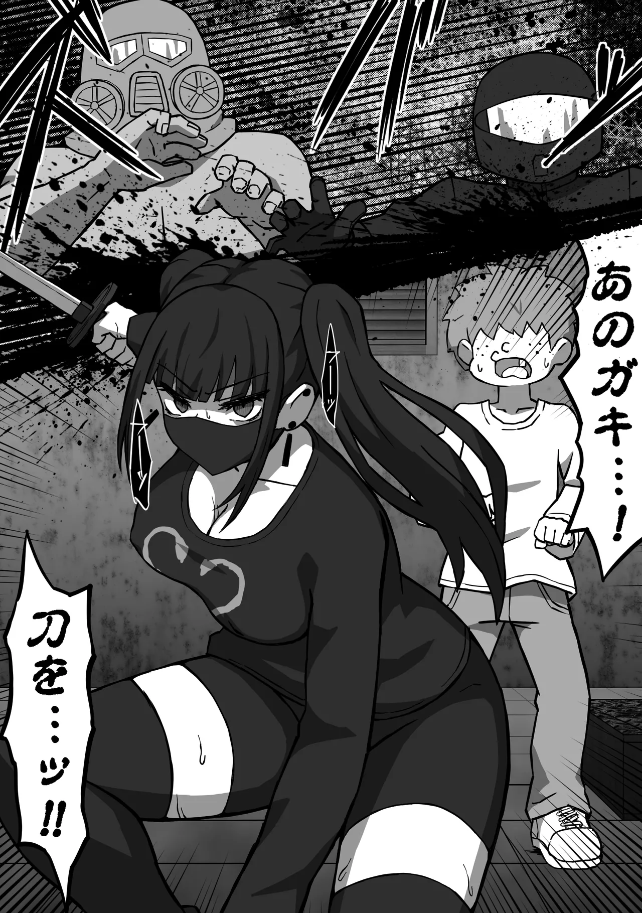 Koroshiya no Onee-san Kōhen page 11 full