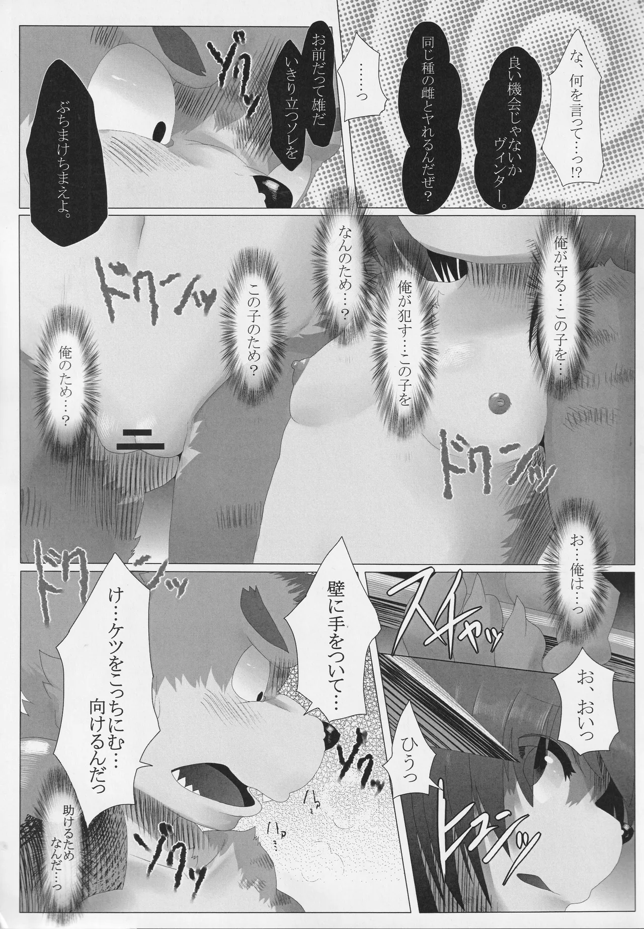 Bad End page 11 full